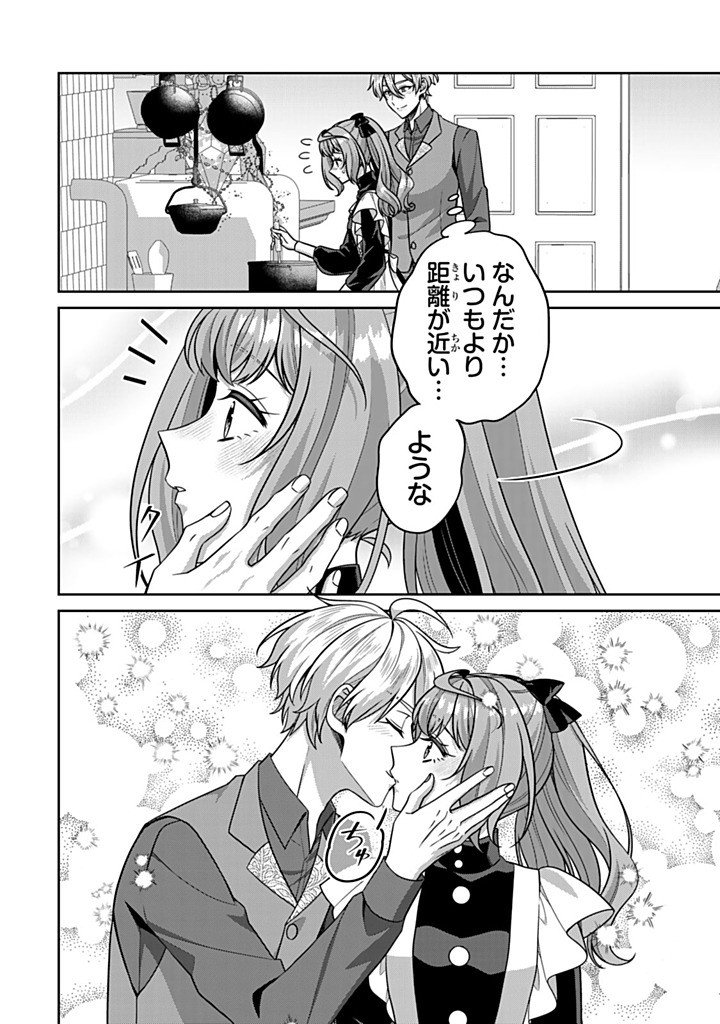 SHINJUU KISHI-SAMA NO SENZOKU MAID Chapter 22.1 - Page 8