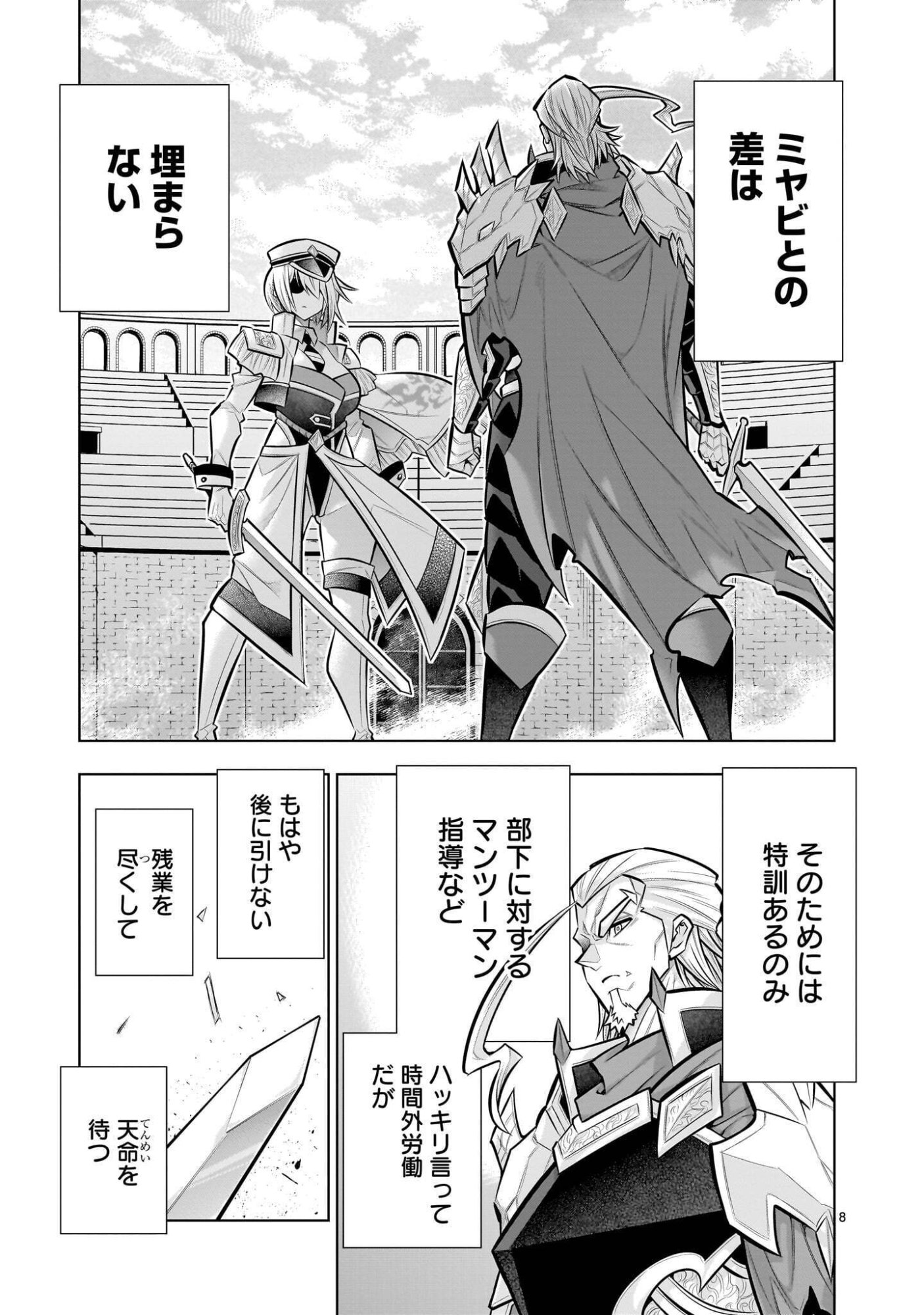 KIZUITARA MUSOU GAME NO AKUYAKU SHOUGUN DATTA KEN. ~HAMETSU ROUTE WA BUCCHIKOWASU~ RAW Chap 9.2 - Pic 8