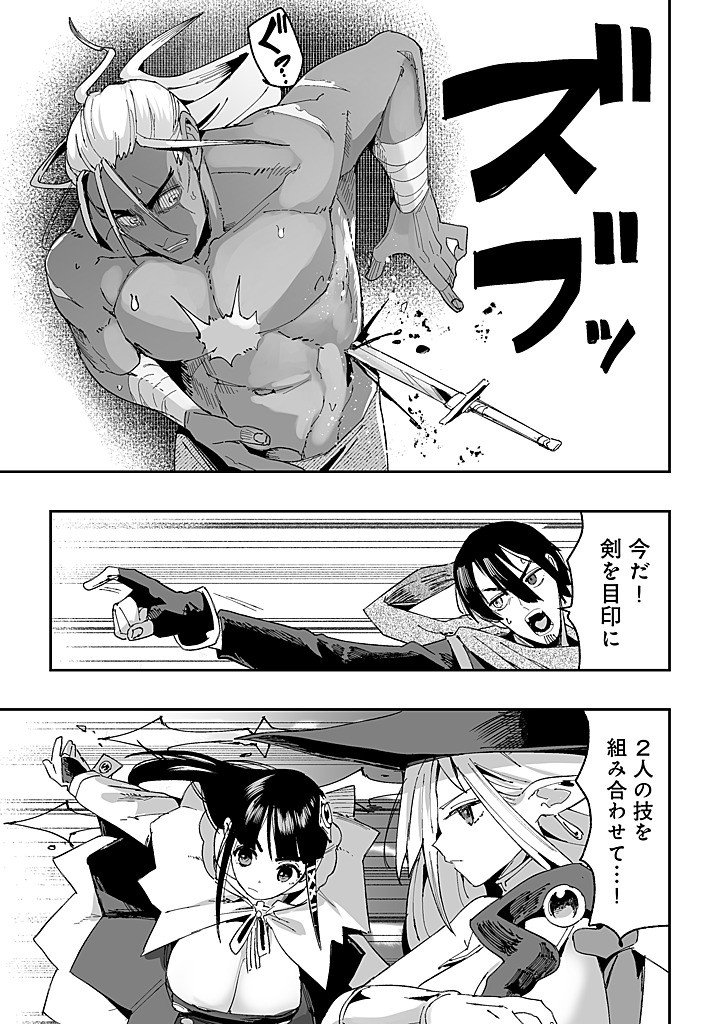 JAGAN NO OSSAN: SAENAI MISOJI NO PERO PERO HAREM MUSOU Chapter 9.2 - Page 8