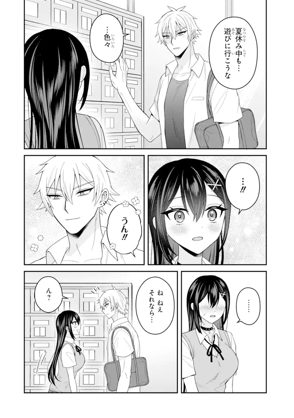 NETORARE MANGA NO KUZU OTOKO NI TENSEI SHITA HAZU GA HEROINE GA YOTTEKURU KEN Chapter 23.1 page 8 - nihonkuni.com