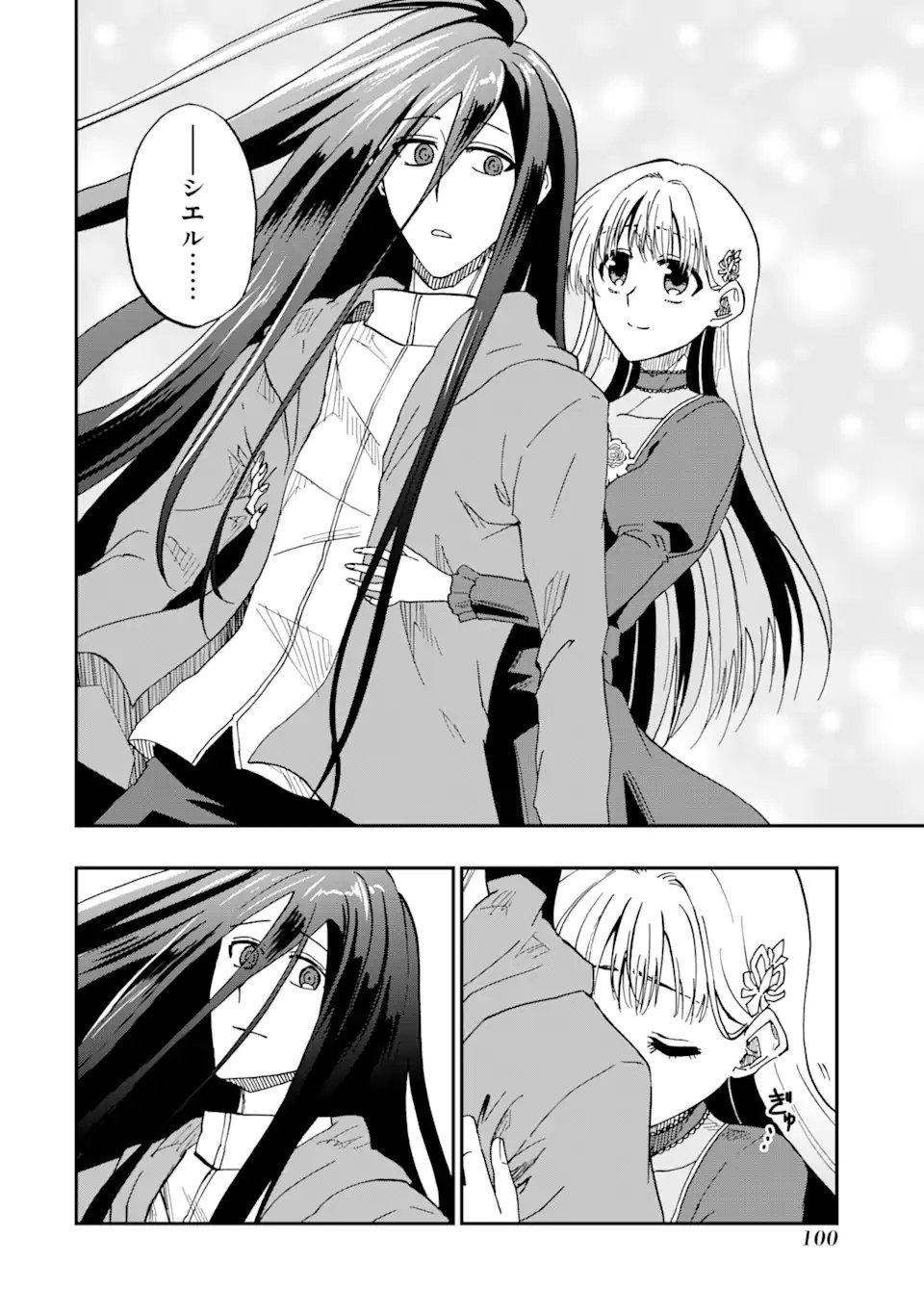 ANKOKU KISHI NO ORE DESU GA SAIKYOU NO HIJIRI KISHI WO MEZASHIMASU (MANGA) - RAW Chap 73.3 - Pic 8