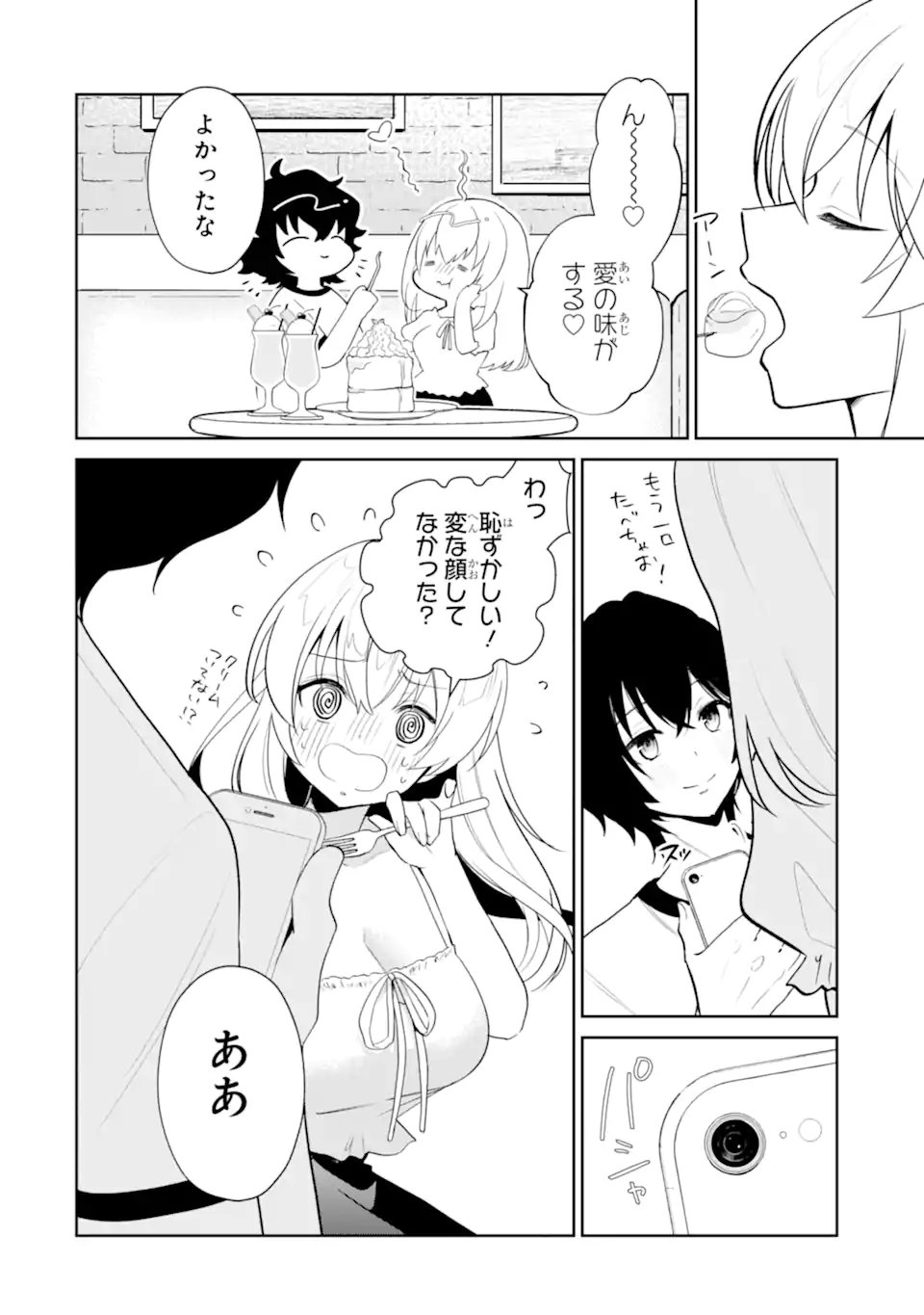 YUUMEI VTUBER NO ANI DAKEDO, NAZEKA ORE GA YUUMEI NI NATTEITA Chapter 19.1 page 8 - nihonkuni.com