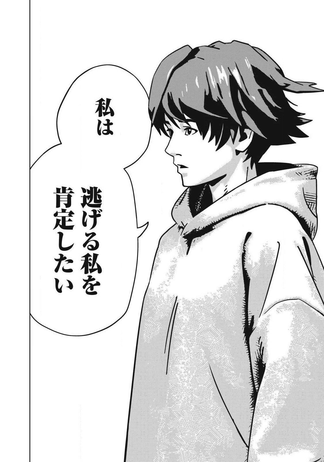 Read USAGI RUNAWAY Chapter 16 [High Quality / Full] - Page 8 - nicomanga.com