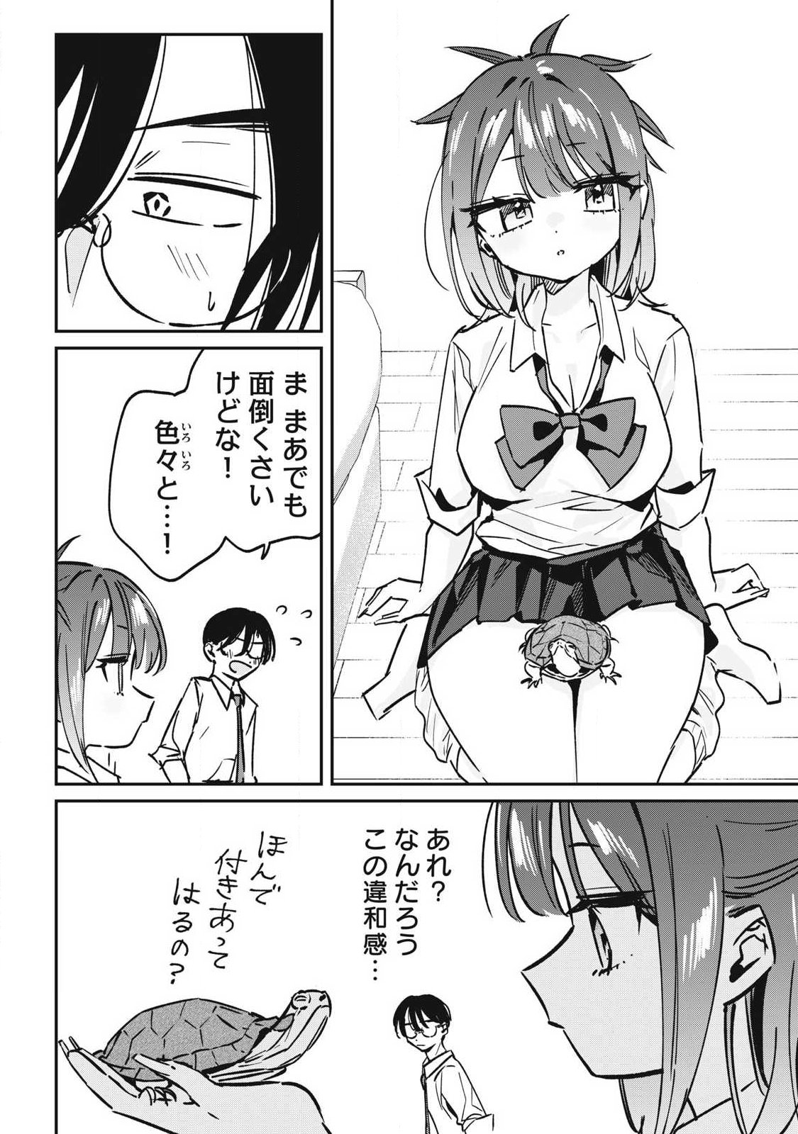 HOCHIYA-SAN WA AMARI ARU Chapter 29 page 8 - nihonkuni.com