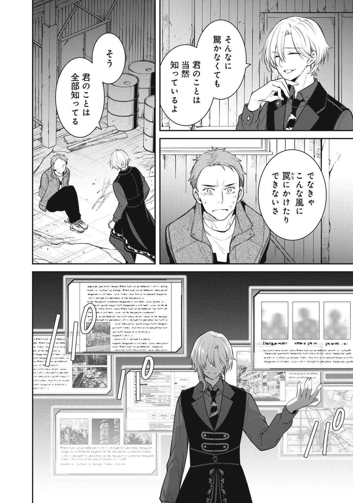 HANDREDDO NOTO - KOFIN ROBIN - Chap 1 - Pic 8