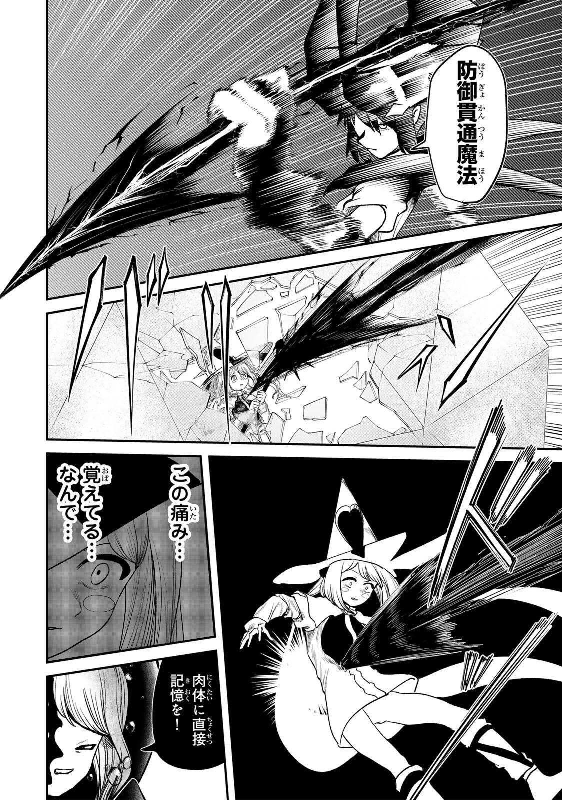 Read GURU Chapter 21 [High Quality / Full] - Page 8 - dark.nicomanga.com