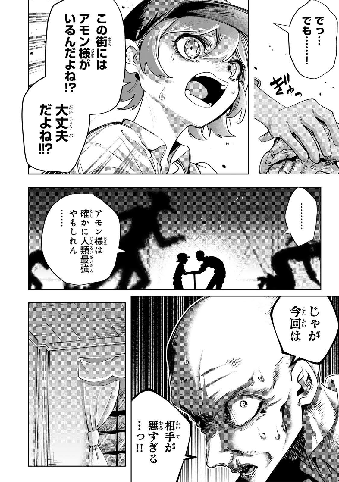 MAJUTSU GIRUDO SOUSUI  ~ UMAREKAWATTE IMASARA YARINAOSU 2 DOME NO GAKUIN SEIKATSU ~ Chapter 126 page 8 - nihonkuni.com