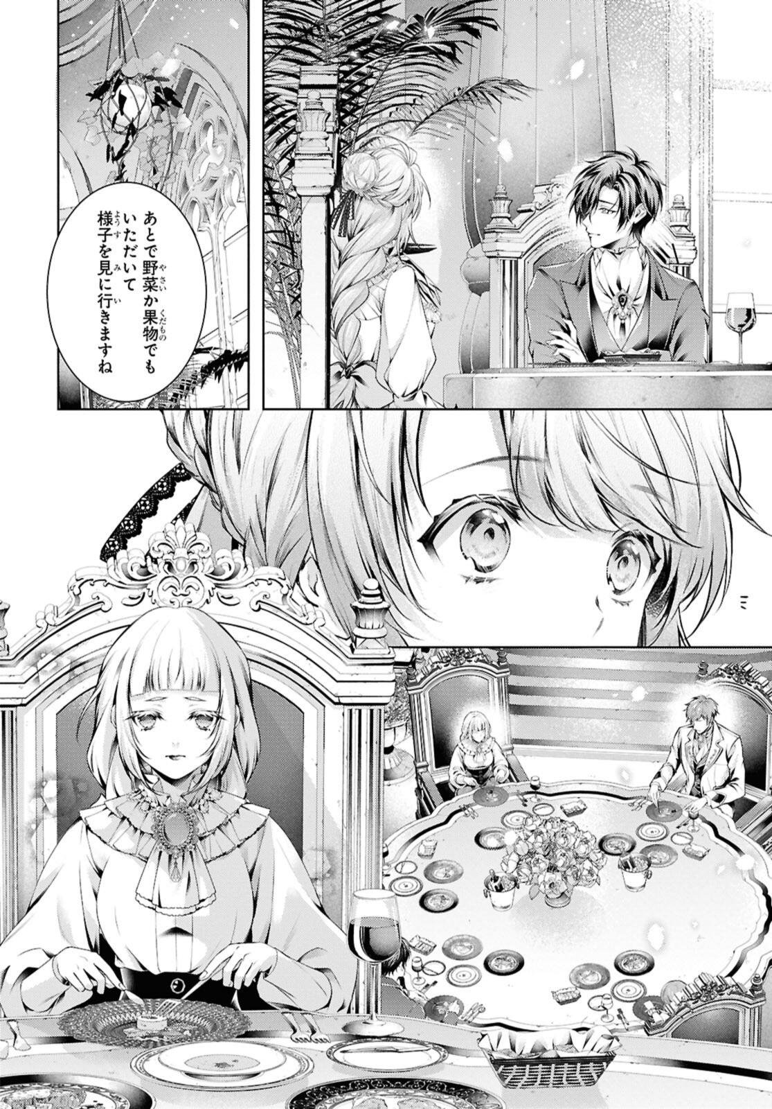 Read RYUKISHI NO OKINIIRI Chapter 58.1 [High Quality / Full] - Page 8 - nicomanga.com