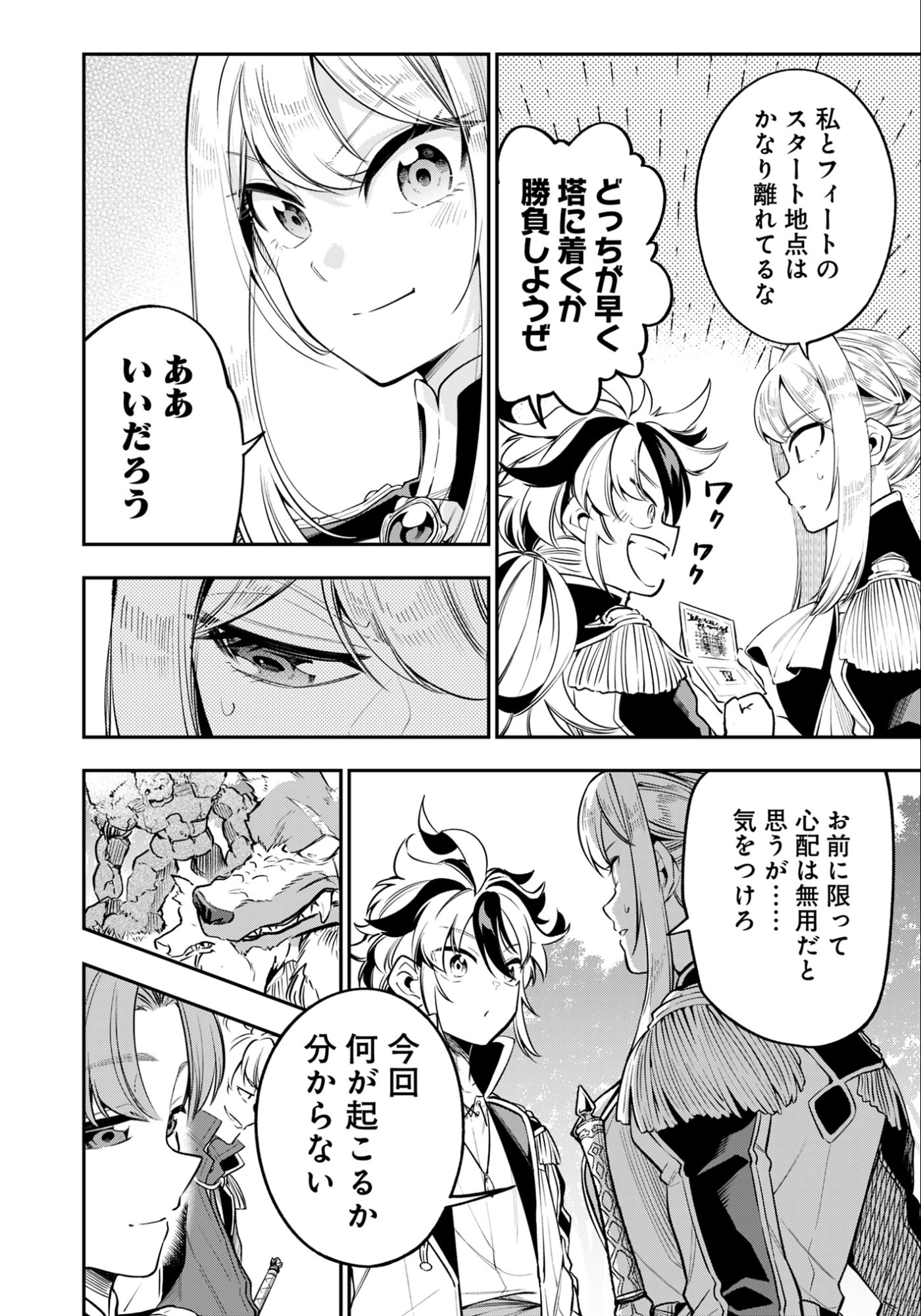 KEN WO MOTANAI KENSEI, KIZOKU NI SHIHAI SARETA KISHI GAKUEN DE MUSOU SURU - RAW Chap 10.2 - Pic 8