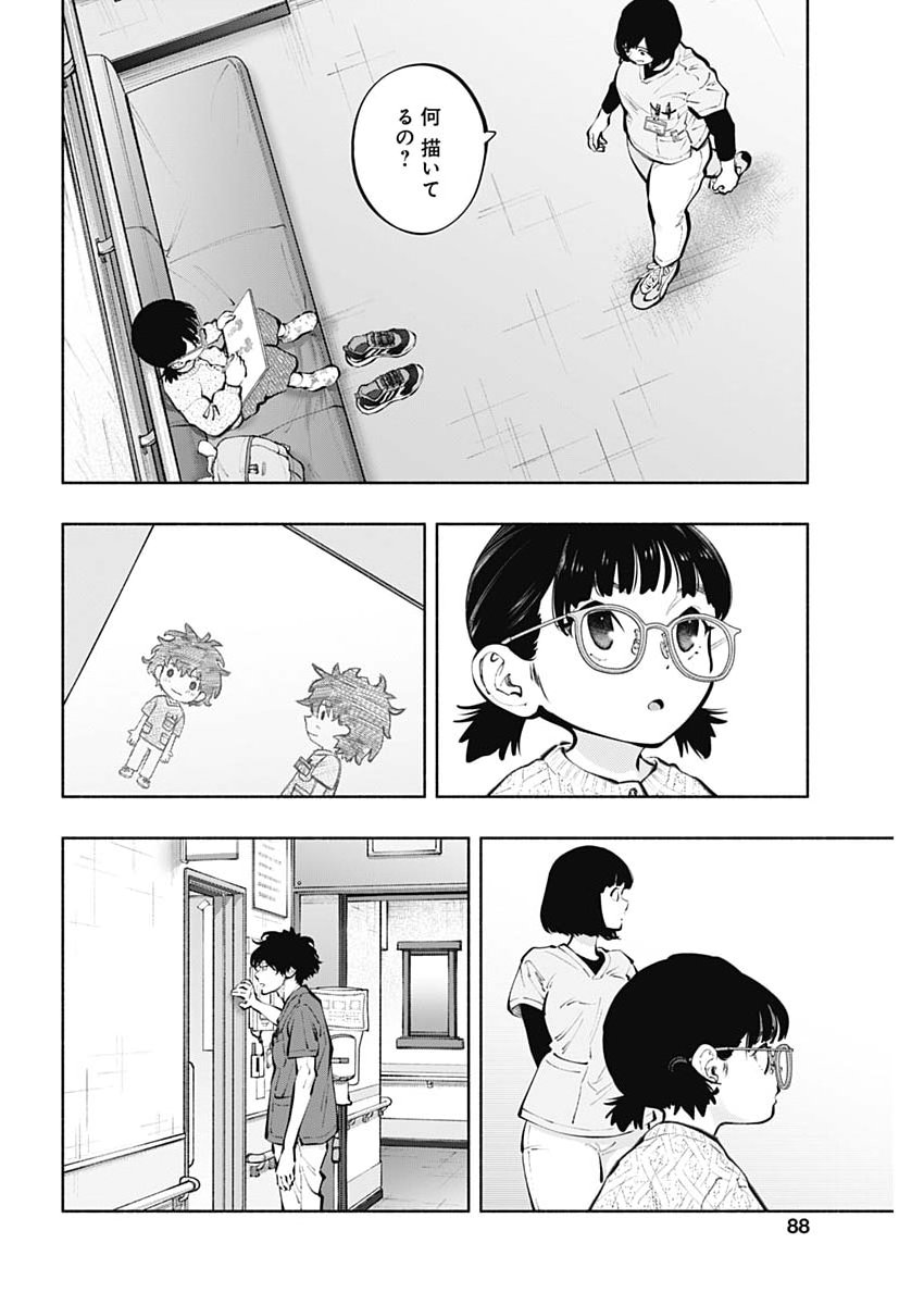 Read RADIATION HOUSE - RAW Chapter 173 [High Quality / Full] - Page 4 - dark.nicomanga.com