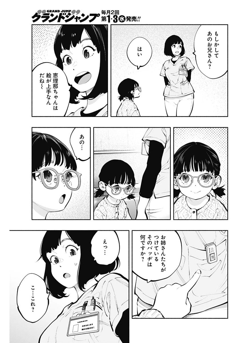 Read RADIATION HOUSE - RAW Chapter 173 [High Quality / Full] - Page 5 - dark.nicomanga.com