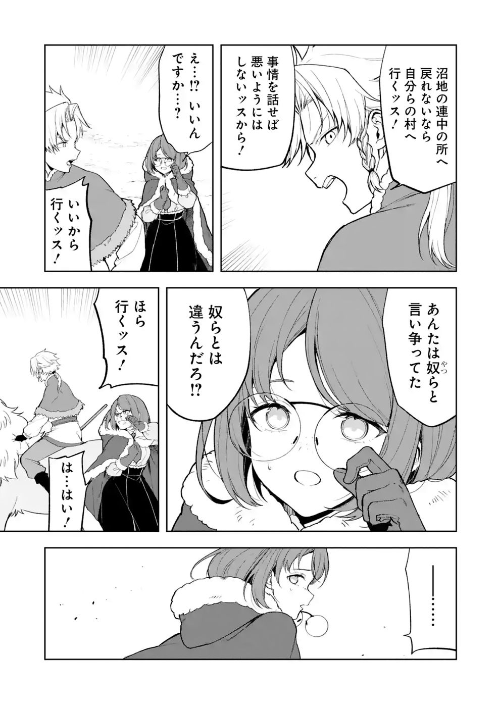 TENSEI-SAKI WA KITA NO HENKYOU DESHITA GA SEIREI NO OKAGE DE KEKKOU KAITEKI DESU: RAKUEN MEZASHITE SHURYOU KAITAKU TOKIDOKI SAUNA Chap 22 - Pic 3