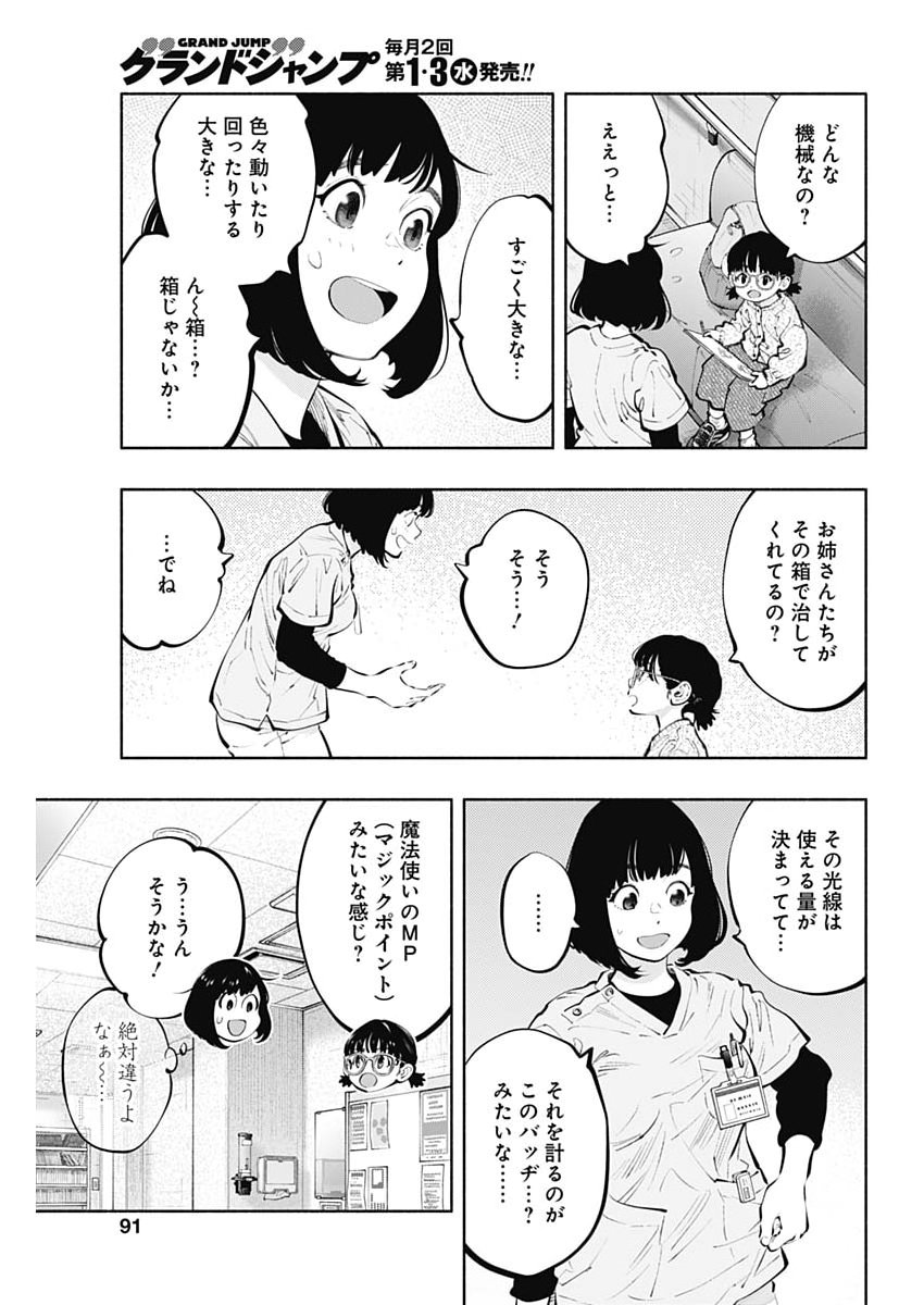 Read RADIATION HOUSE - RAW Chapter 173 [High Quality / Full] - Page 7 - dark.nicomanga.com