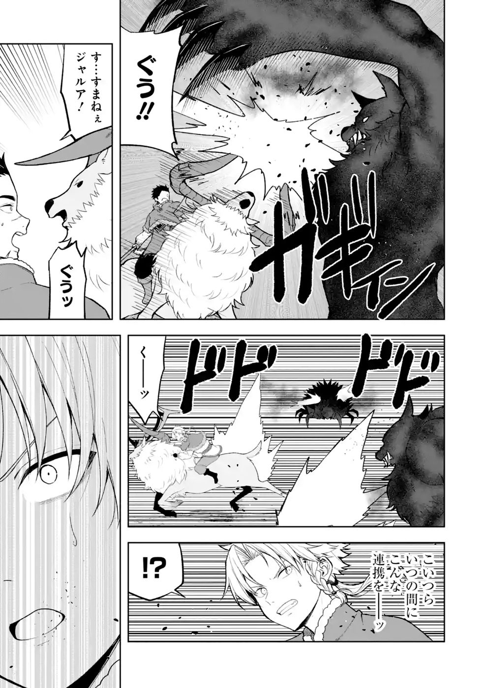 TENSEI-SAKI WA KITA NO HENKYOU DESHITA GA SEIREI NO OKAGE DE KEKKOU KAITEKI DESU: RAKUEN MEZASHITE SHURYOU KAITAKU TOKIDOKI SAUNA Chap 22 - Pic 5