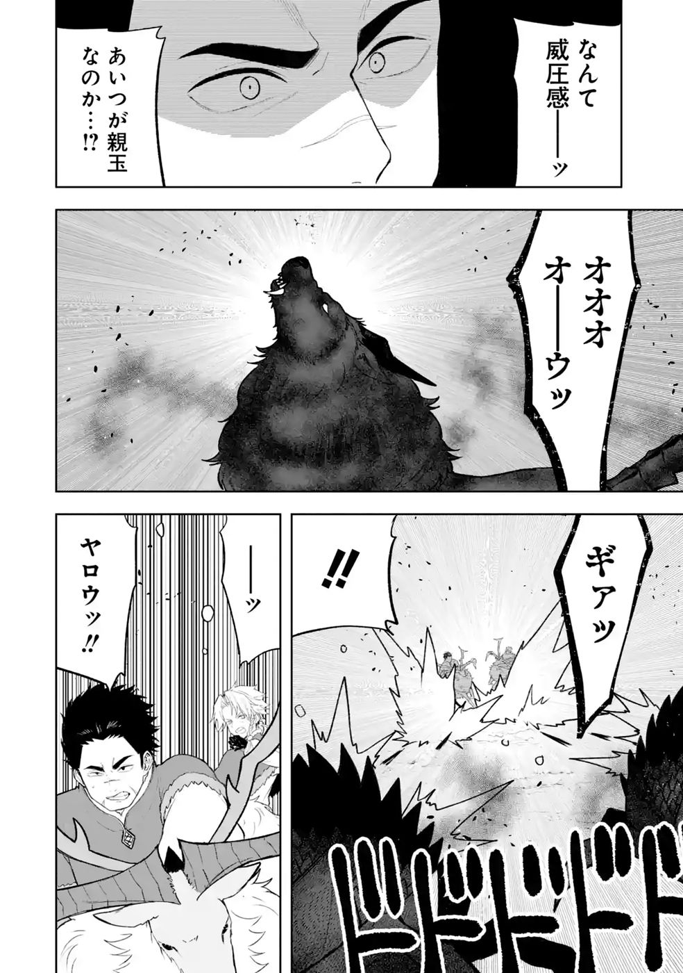 TENSEI-SAKI WA KITA NO HENKYOU DESHITA GA SEIREI NO OKAGE DE KEKKOU KAITEKI DESU: RAKUEN MEZASHITE SHURYOU KAITAKU TOKIDOKI SAUNA Chap 22 - Pic 8