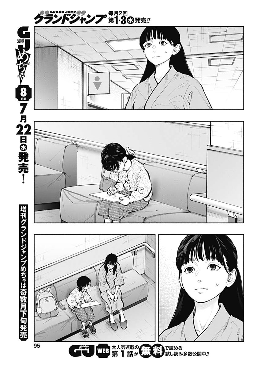 Read RADIATION HOUSE - RAW Chapter 173 [High Quality / Full] - Page 11 - dark.nicomanga.com