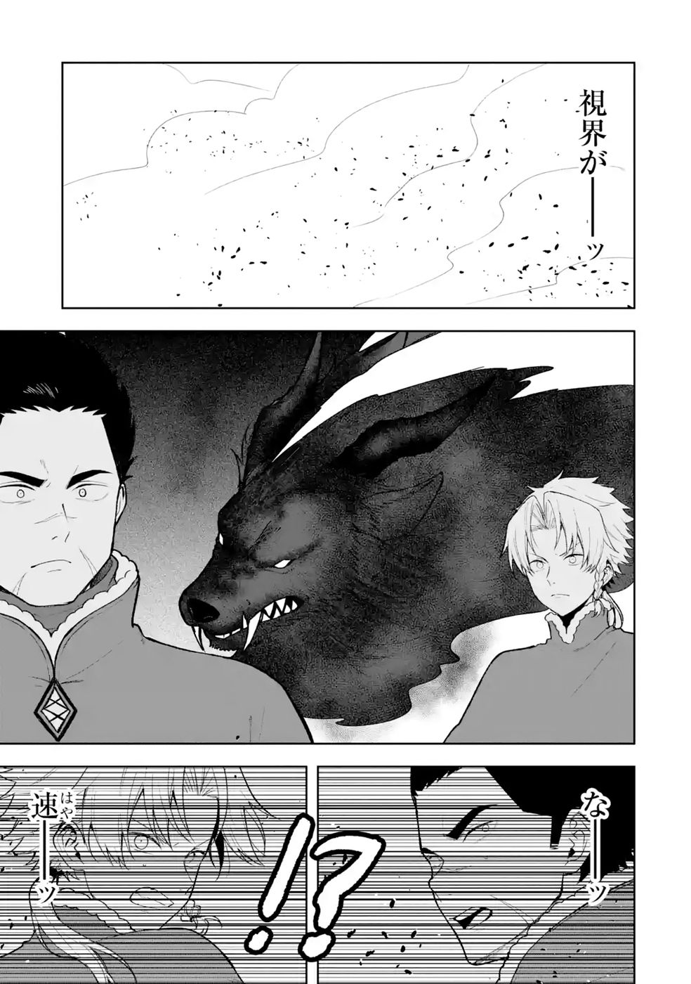 TENSEI-SAKI WA KITA NO HENKYOU DESHITA GA SEIREI NO OKAGE DE KEKKOU KAITEKI DESU: RAKUEN MEZASHITE SHURYOU KAITAKU TOKIDOKI SAUNA Chap 22 - Pic 9