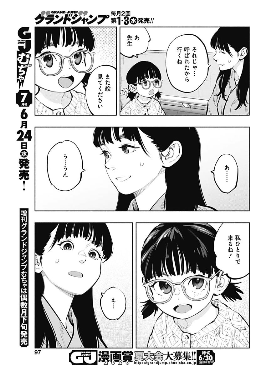 Read RADIATION HOUSE - RAW Chapter 173 [High Quality / Full] - Page 13 - dark.nicomanga.com