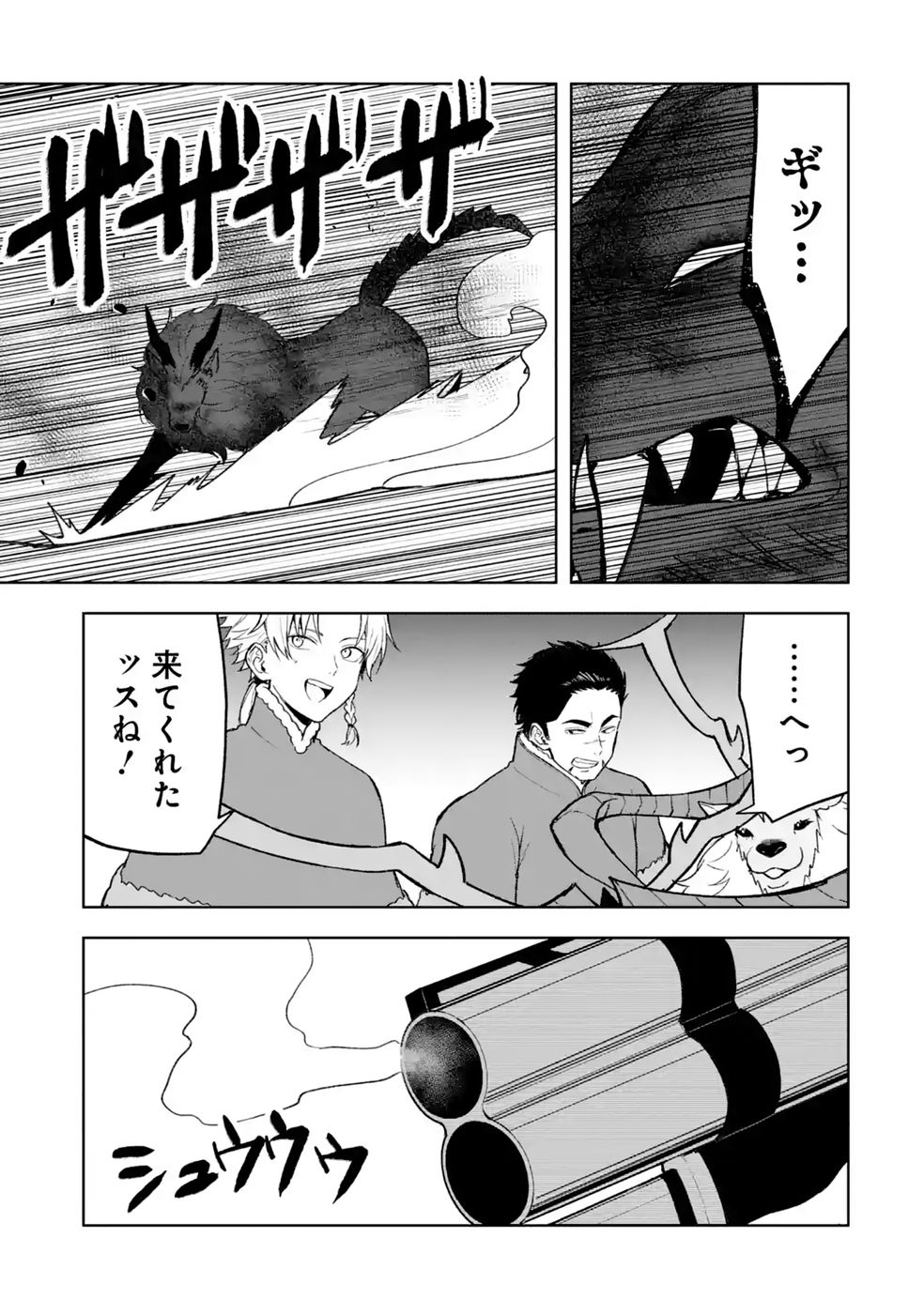 TENSEI-SAKI WA KITA NO HENKYOU DESHITA GA SEIREI NO OKAGE DE KEKKOU KAITEKI DESU: RAKUEN MEZASHITE SHURYOU KAITAKU TOKIDOKI SAUNA Chap 22 - Pic 11