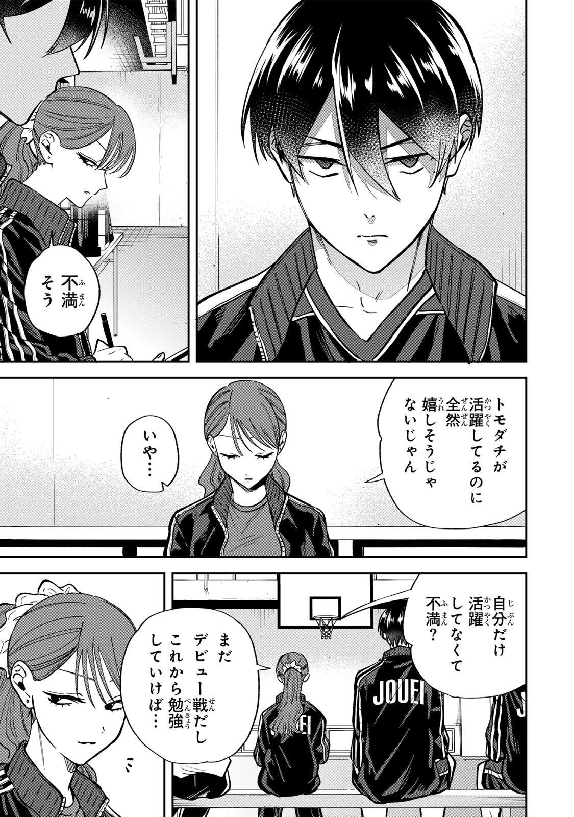 Read JANKU SHUTO Chapter 9 [High Quality / Full] - Page 9 - dark.nicomanga.com