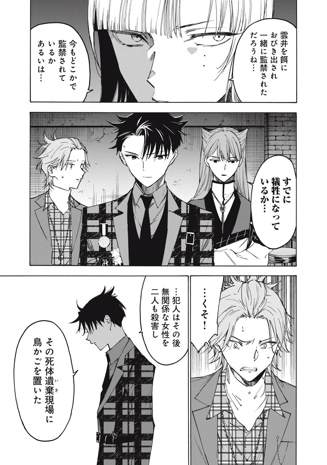 Read HUNDRED NOTE - UGLY DUCK - RAW Chapter 18 [High Quality / Full] - Page 9 - dark.nicomanga.com