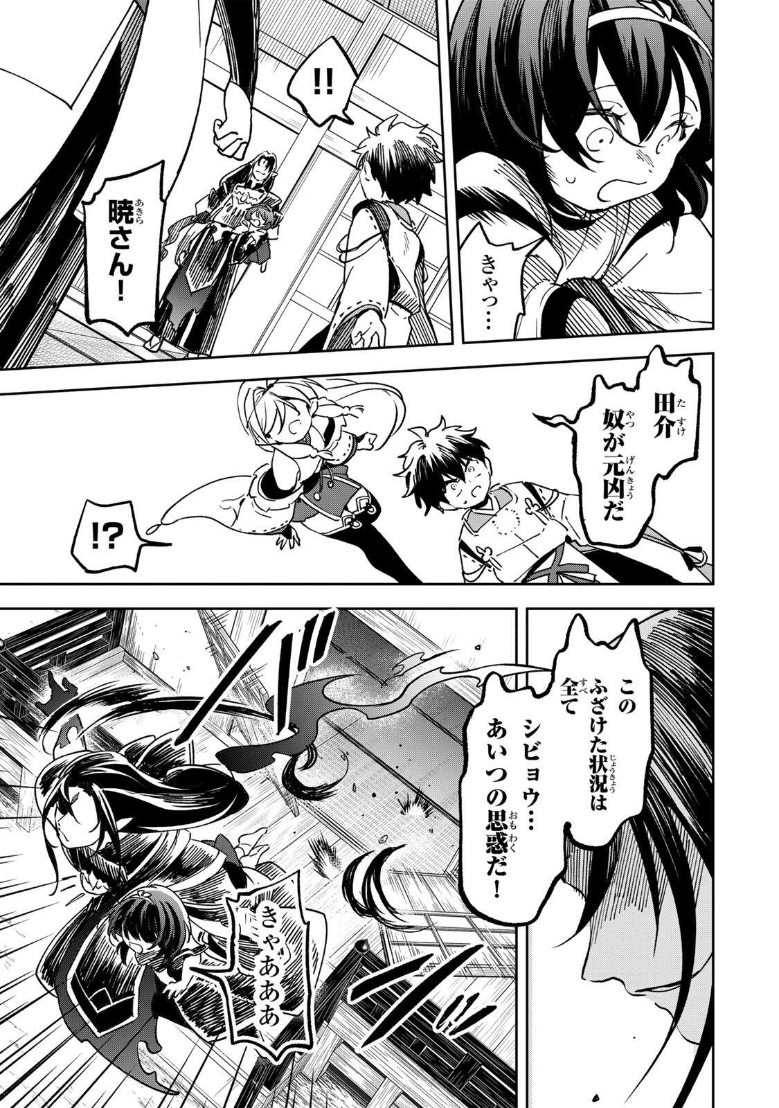 【BAKUADO】 UMARETA CHOKUGO KARA SAIKYOU AKURYOU TO NOU NAI BATTLE SHITETARA MARYOKU-RYOU GA SOKUTEI KANOU-IKI WO KOETEMASHITA ~AKUTSU NO KO NO KENKYO NA HADOU~ RAW Chapter 23 page 9 - nihonkuni.com