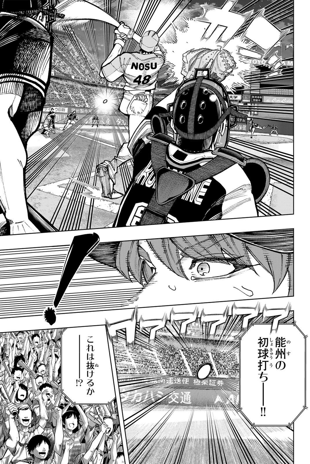 Read DORAHACHI Chapter 62 [High Quality / Full] - Page 9 - dark.nicomanga.com