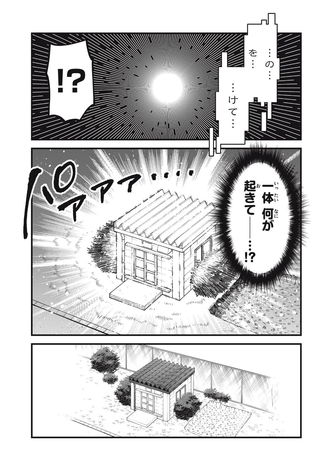 SHIKANOKO NOKONOKO KOSHITANTAN Chapter 56 - Page 9