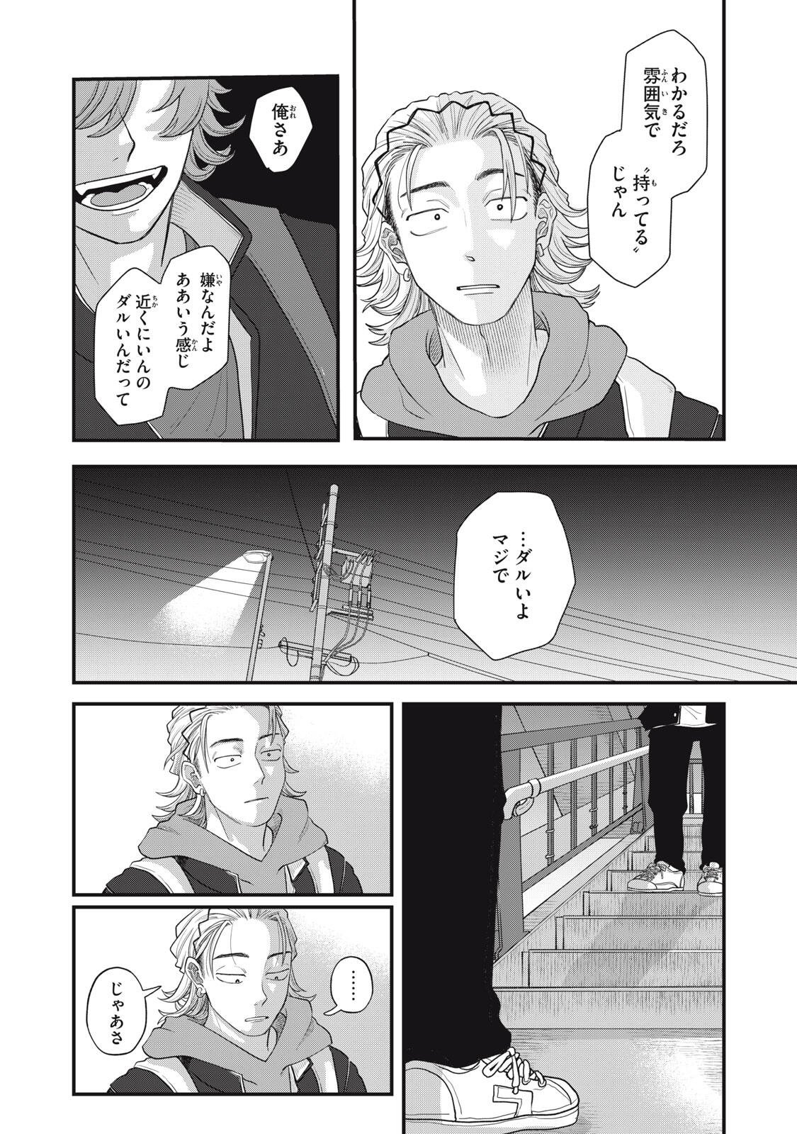 KIMI TO UCHUU WO ARUKU TAME NI Chapter 24.2 - Page 9