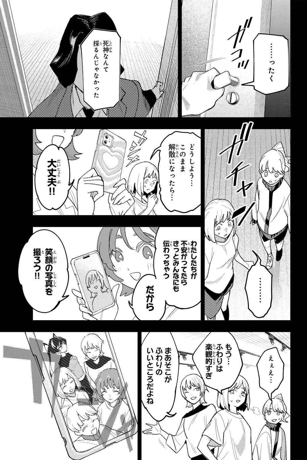 Read IDOLATRY Chapter 42 [High Quality / Full] - Page 9 - dark.nicomanga.com