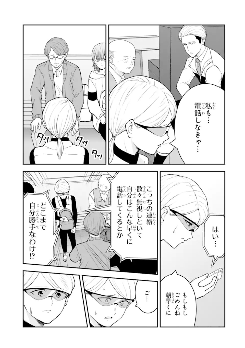 Read TEN COMMANDMENTS Chapter 12.1 [High Quality / Full] - Page 9 - dark.nicomanga.com