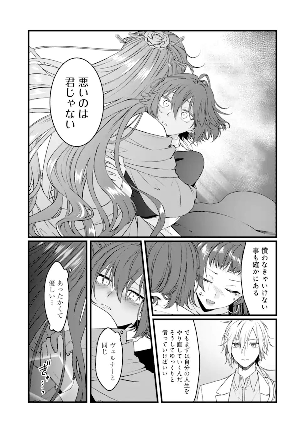 HISENTOU SHOKU NO MADOUGU KENKYUUIN, JITSU WA KIKAKUGAI NO S RANK MADOUSHI - KINMU JIKANGAI NI MUKYUU DE SEIKA WO AGETE KITA NO NI MUNOU TO IWARETE KUBI NI NARIMASHITA Chap 14.1 - Pic 9