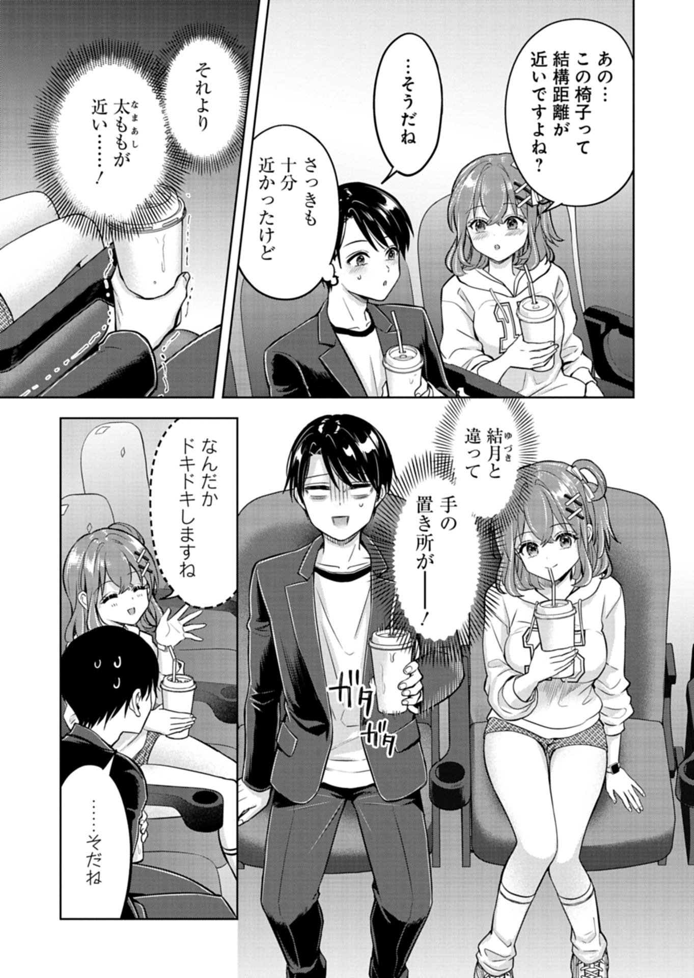 TAORETA FUJIN WO SUKUTTA GO HOUBI WA, MUSUME NO BIJIN FUTAGO TO NO OTSUKIAI DESHITA Chap 4.1 - Pic 9