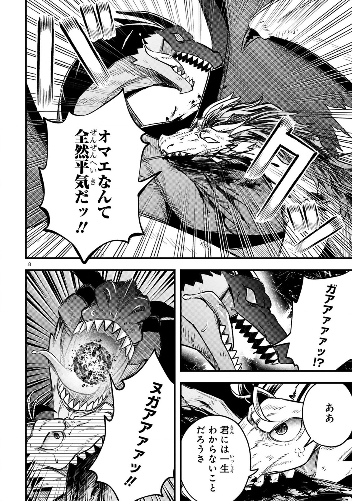OSSAN YUUSHA WA KAJIYA DE SLOW LIFE HAJIMEMASHITA Chapter 26 page 9 - nihonkuni.com