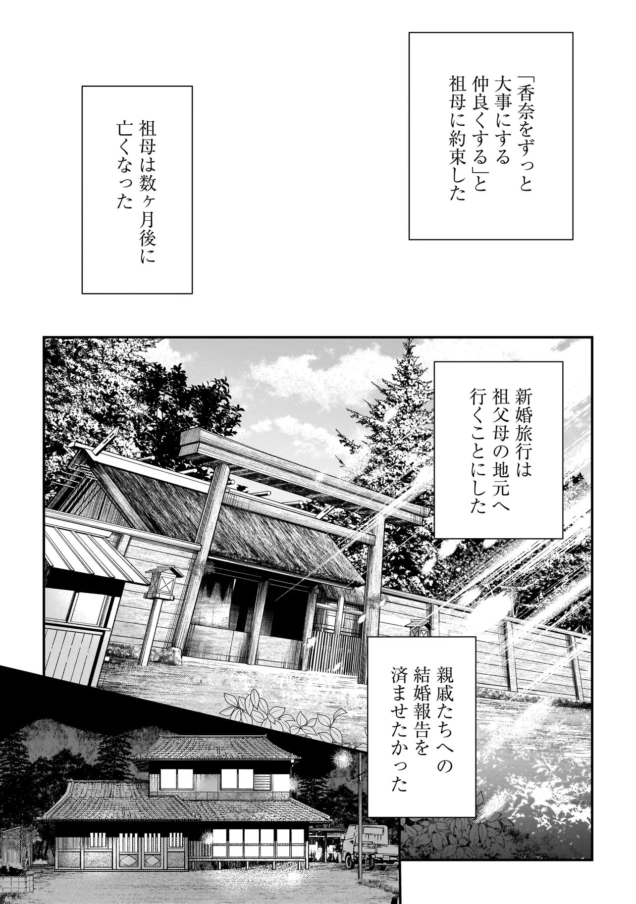 Read HIGA SHIMAI Chapter 21 [High Quality / Full] - Page 9 - dark.nicomanga.com