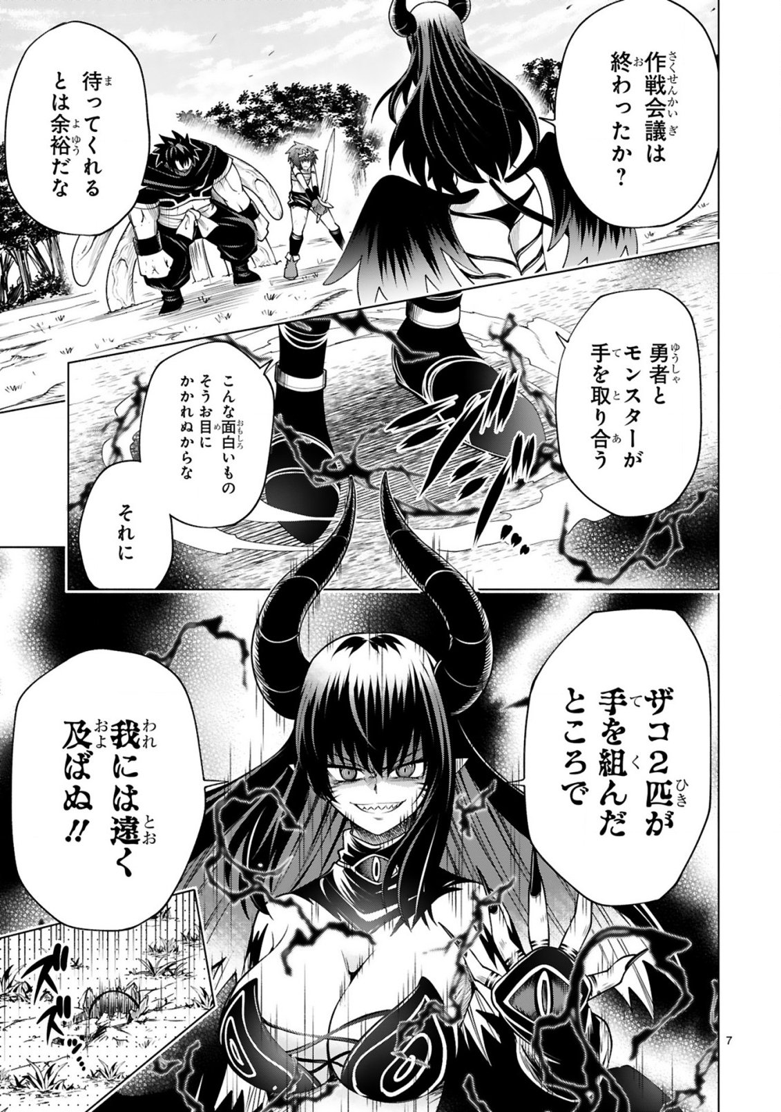 TENSEI SHITA MOTO DOREI, CHEAT SKILL "SENPENBANKA" DE SAIKYOU HAREM WO TSUKURU Chapter 9 - Page 9