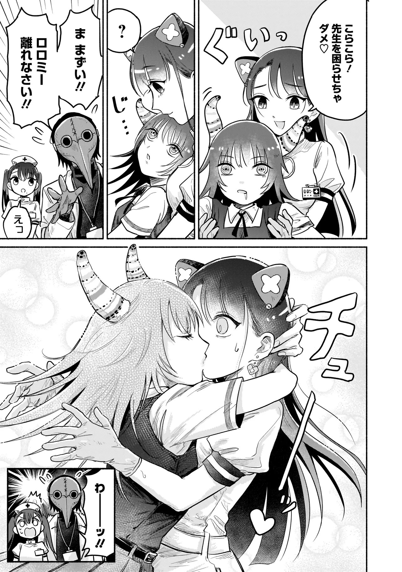 JINGAI KARTE: YOUKOSO GENSOU BYOUIN HE Chapter 6.1 page 9 - nihonkuni.com