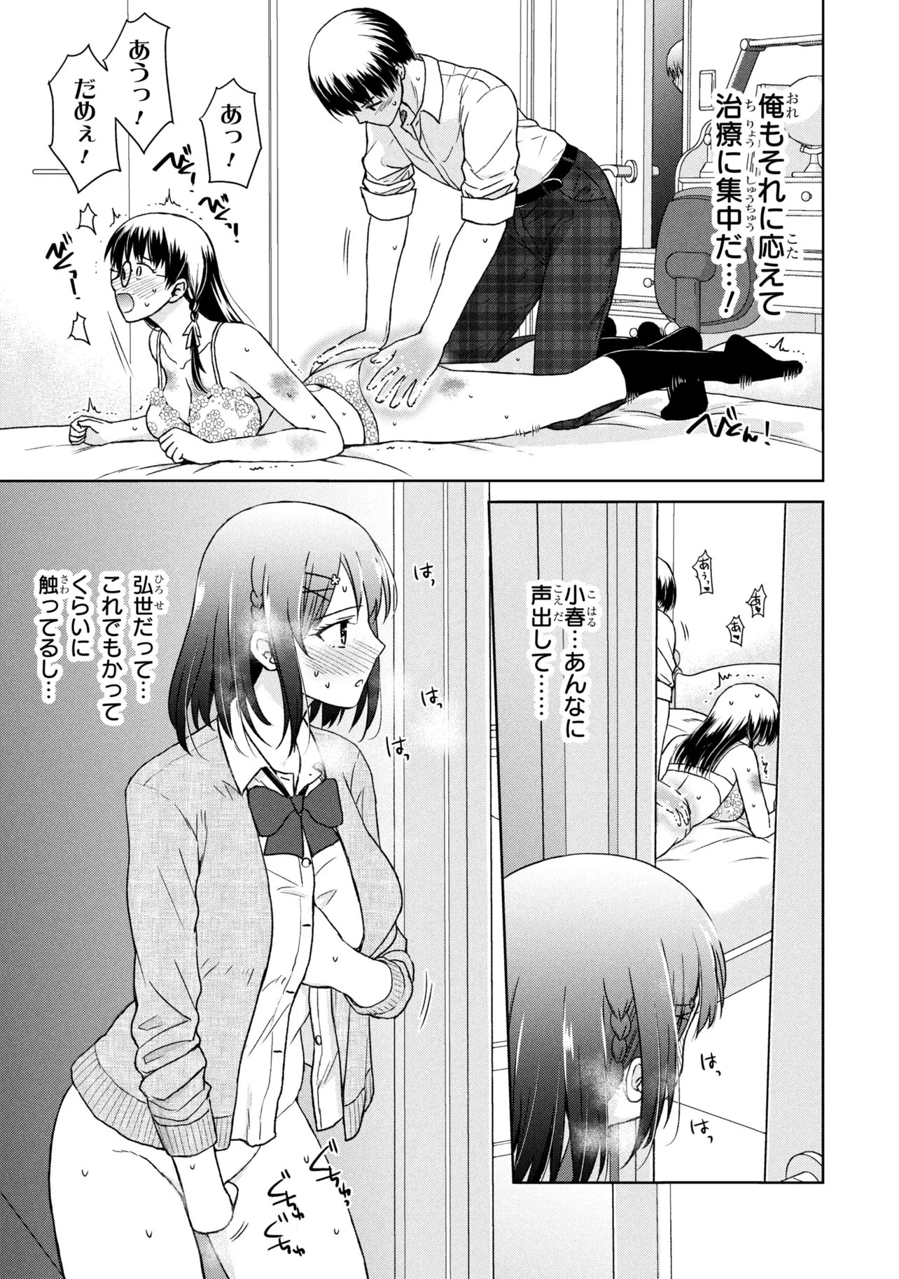 BIYOU SKILL DE CLASS NO ONNANOKO WO KAWAIKUSHITAI Chap 6 - Pic 9