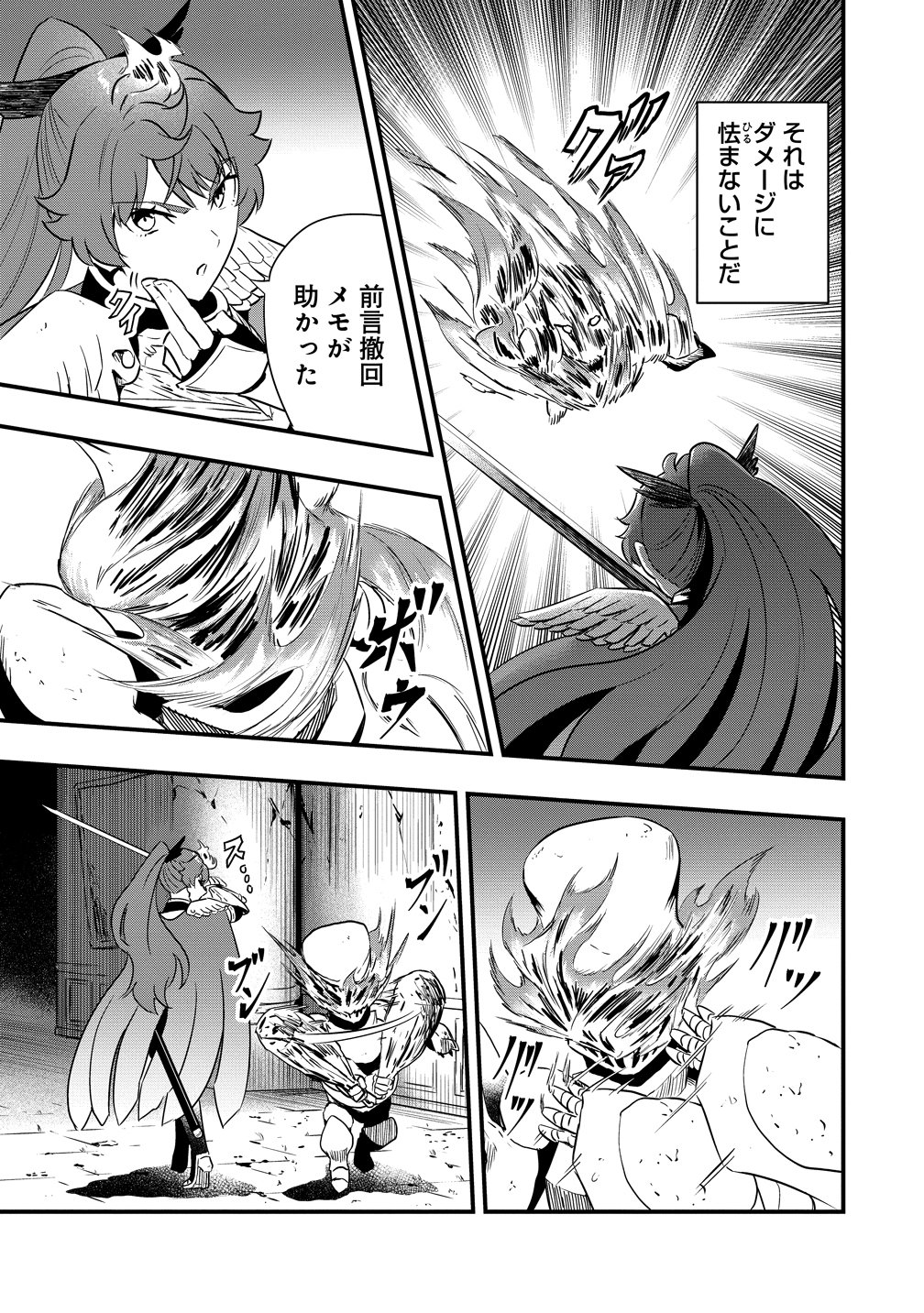 TOGISHI NO OSSAN, ISEKAI WO KAGAYAKASU Chapter 4 page 9 - nihonkuni.com