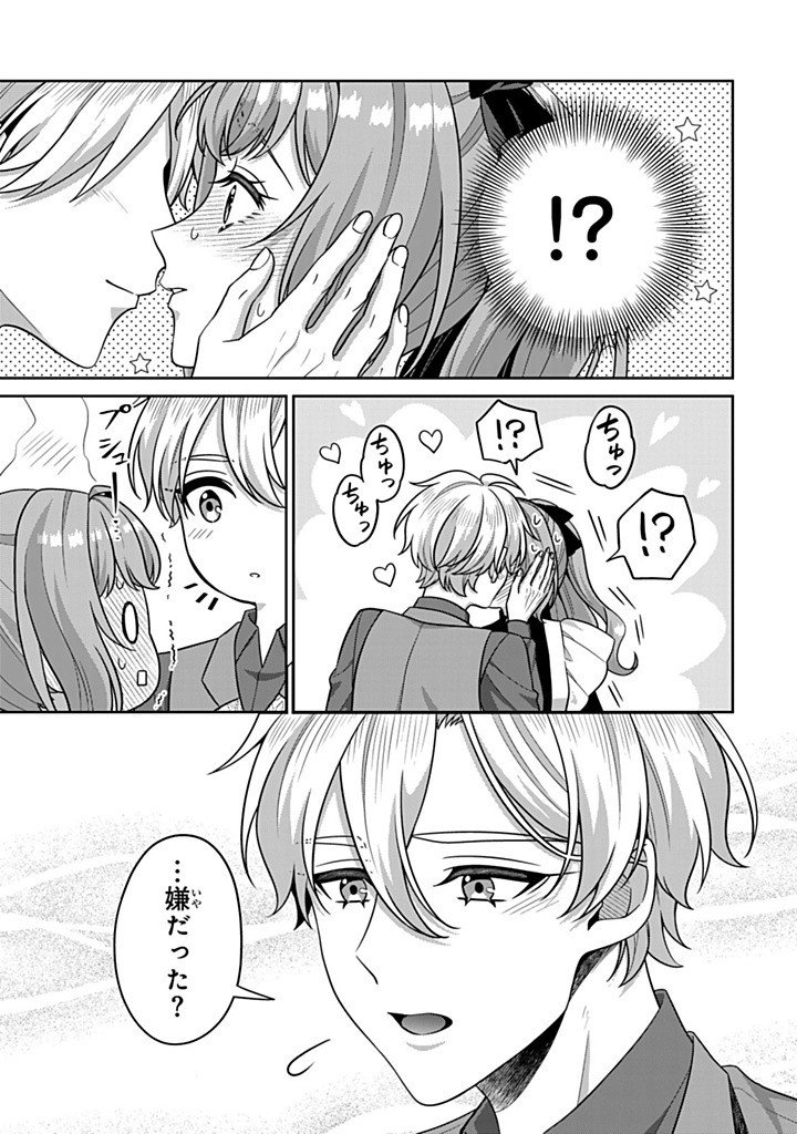 SHINJUU KISHI-SAMA NO SENZOKU MAID Chapter 22.1 - Page 9
