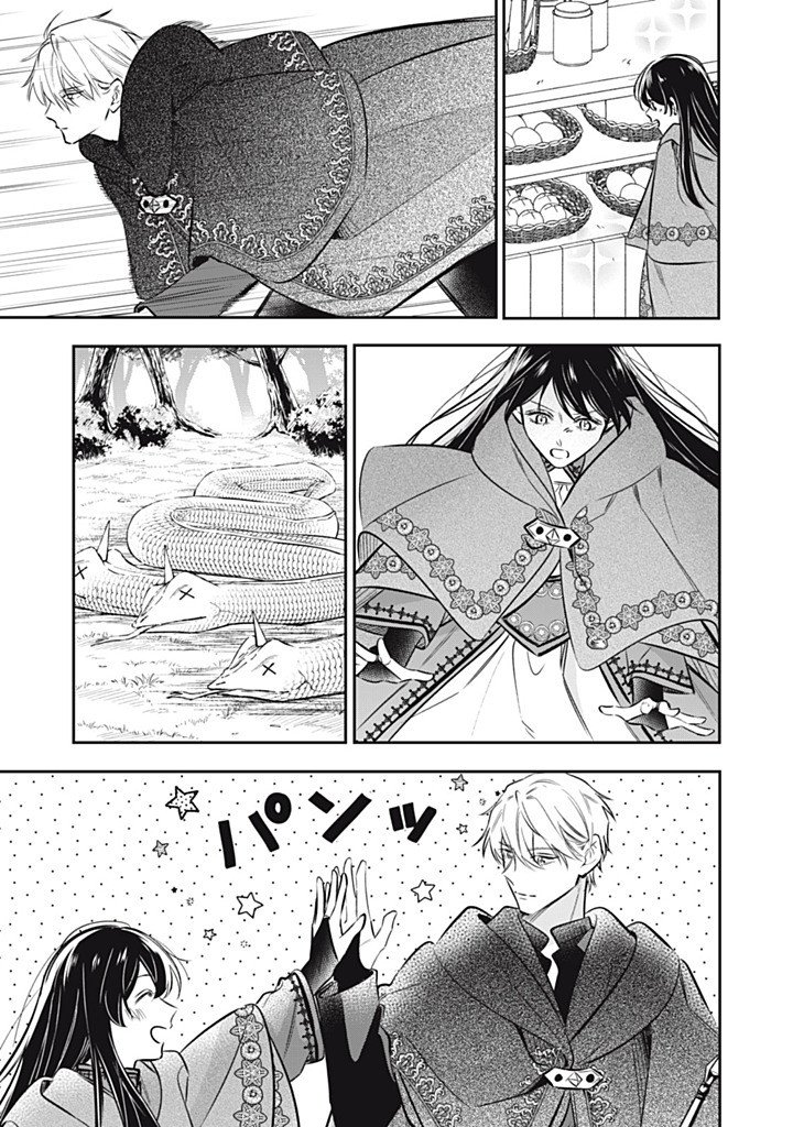 KONYAKU HAKISARETA NO DE, SUKI NI SURU KOTO NI SHITA. Chapter 23.3 - Page 9