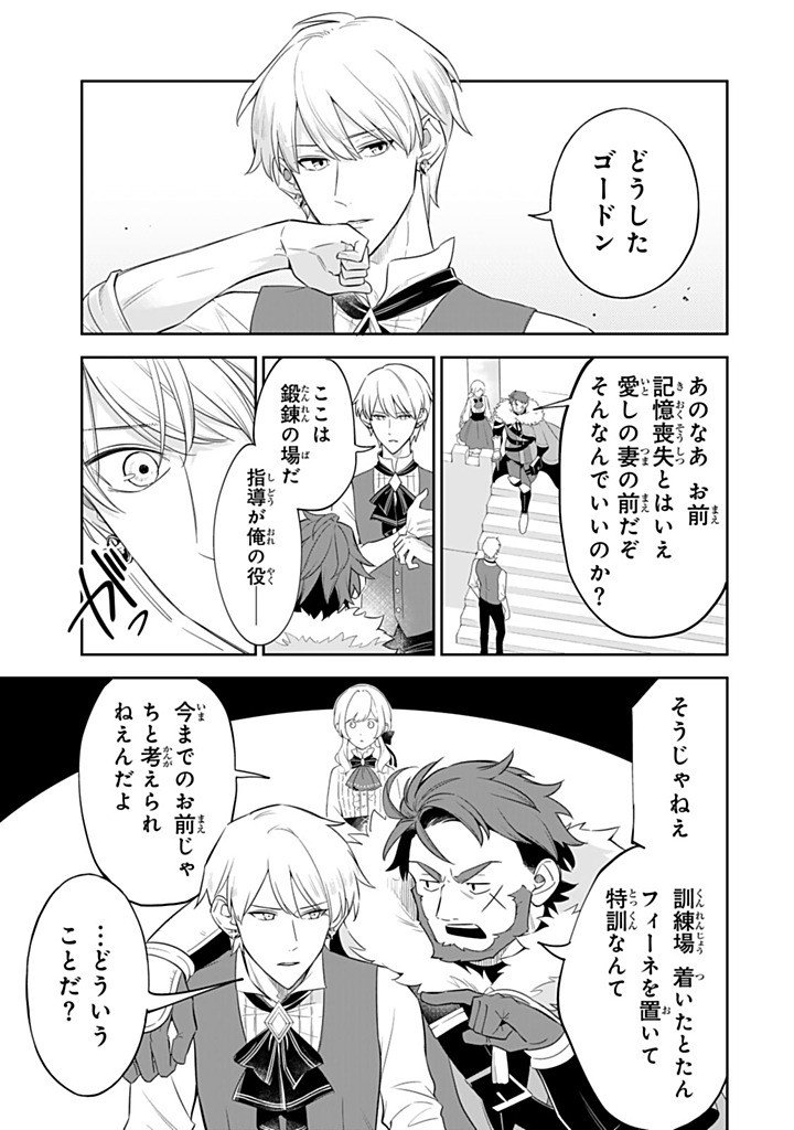 SENJOU NO SEIJO - IMOUTO NO KAWARI NI KOUSHAKU KISHI NI TOTSUGU KOTO NI NARIMASHITA GA, IMA WA SHIAWASE DESU Chapter 36.2 - Page 9