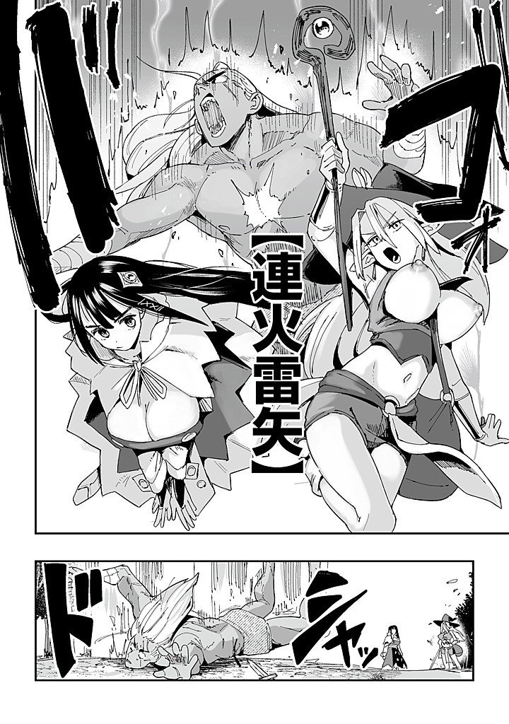 JAGAN NO OSSAN: SAENAI MISOJI NO PERO PERO HAREM MUSOU Chapter 9.2 - Page 9
