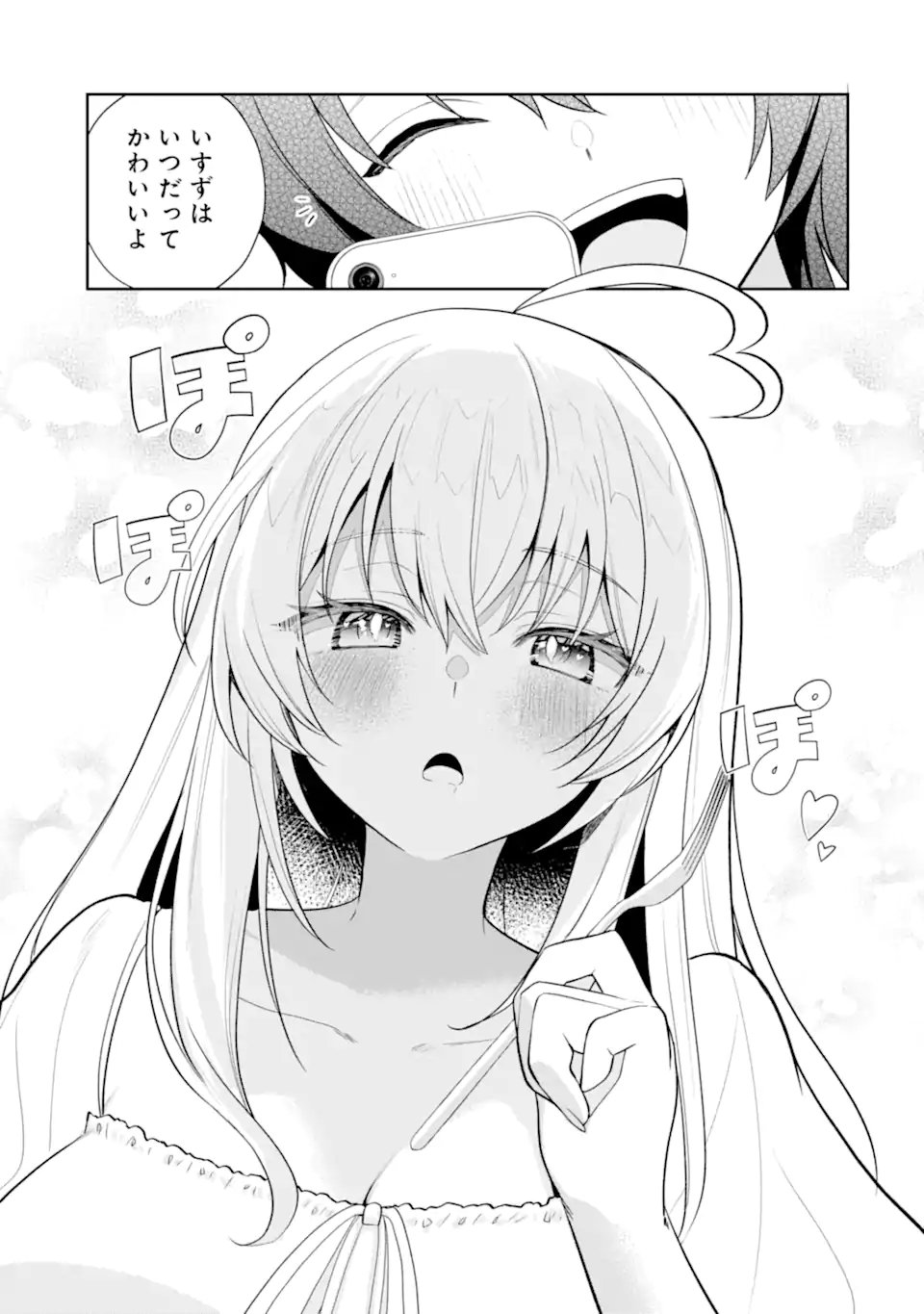 YUUMEI VTUBER NO ANI DAKEDO, NAZEKA ORE GA YUUMEI NI NATTEITA Chapter 19.1 page 9 - nihonkuni.com