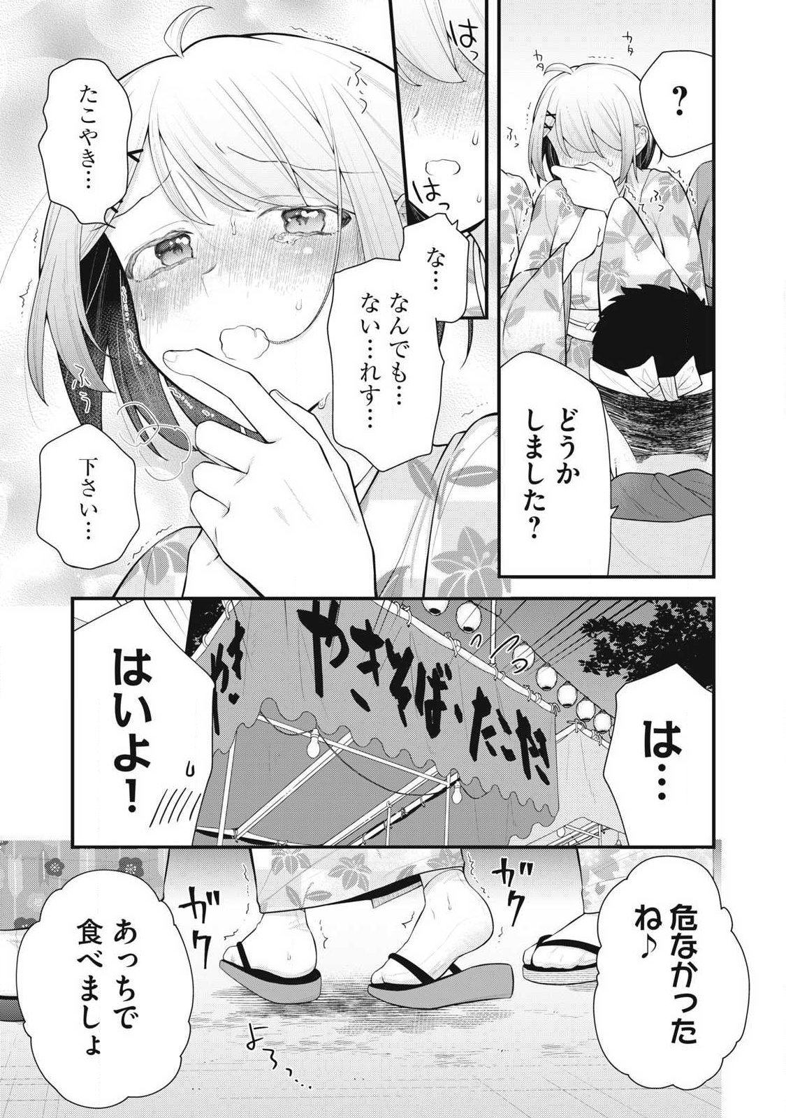 Read ANATA NO IMOUTO Chapter 17 [High Quality / Full] - Page 9 - dark.nicomanga.com