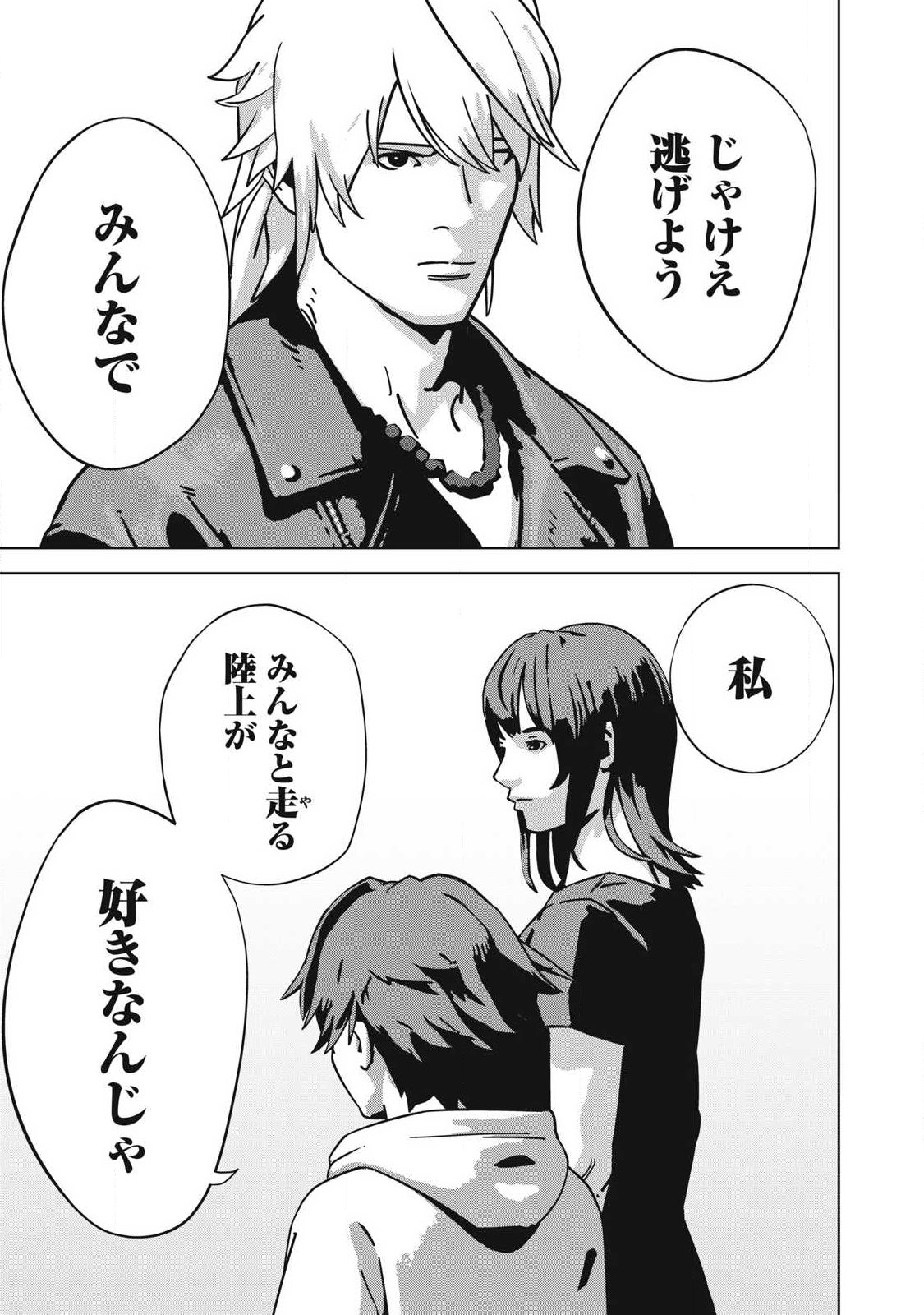 Read USAGI RUNAWAY Chapter 16 [High Quality / Full] - Page 9 - nicomanga.com