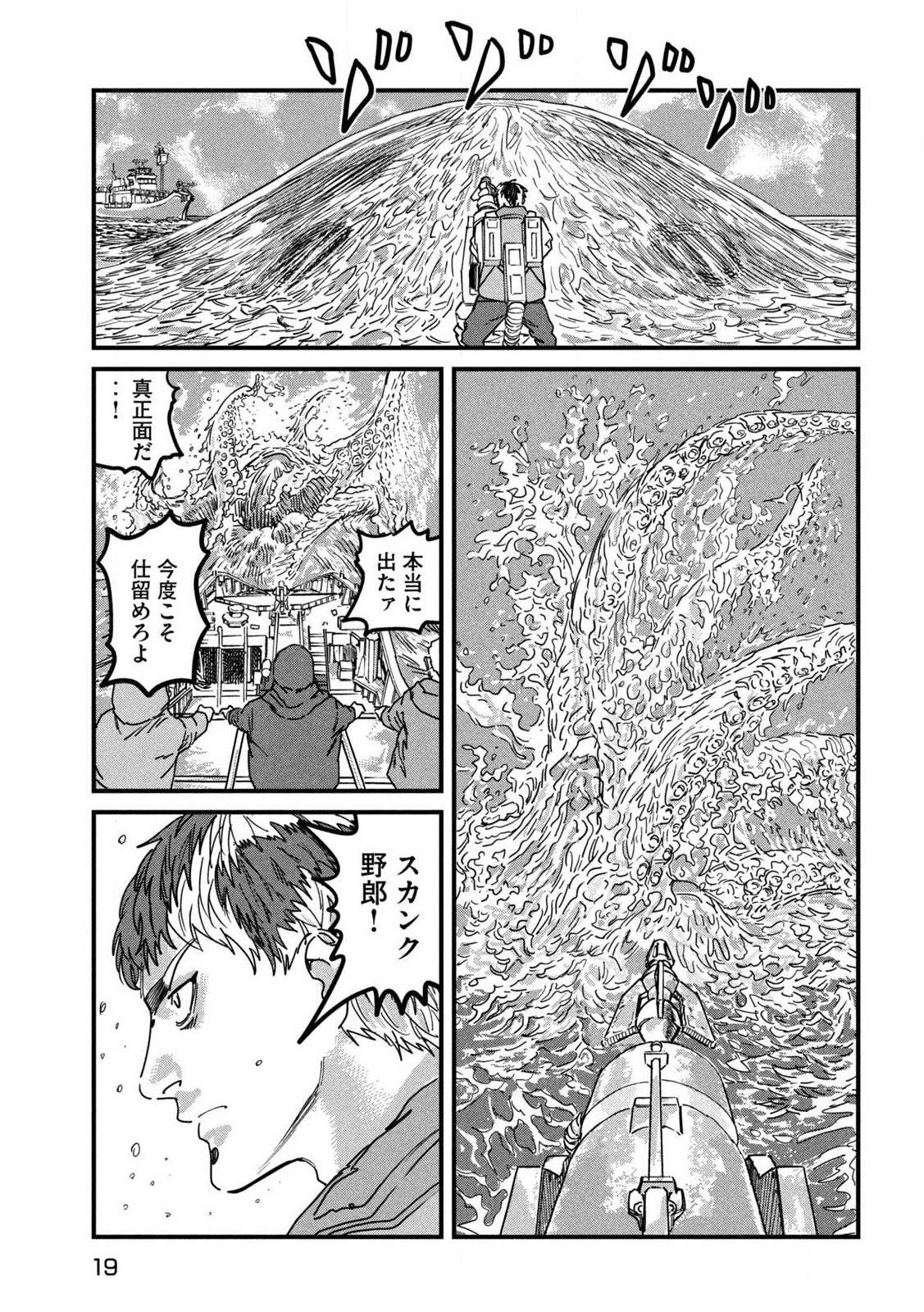 PUROTOKORU RYUGU Chap 1 - Pic 9