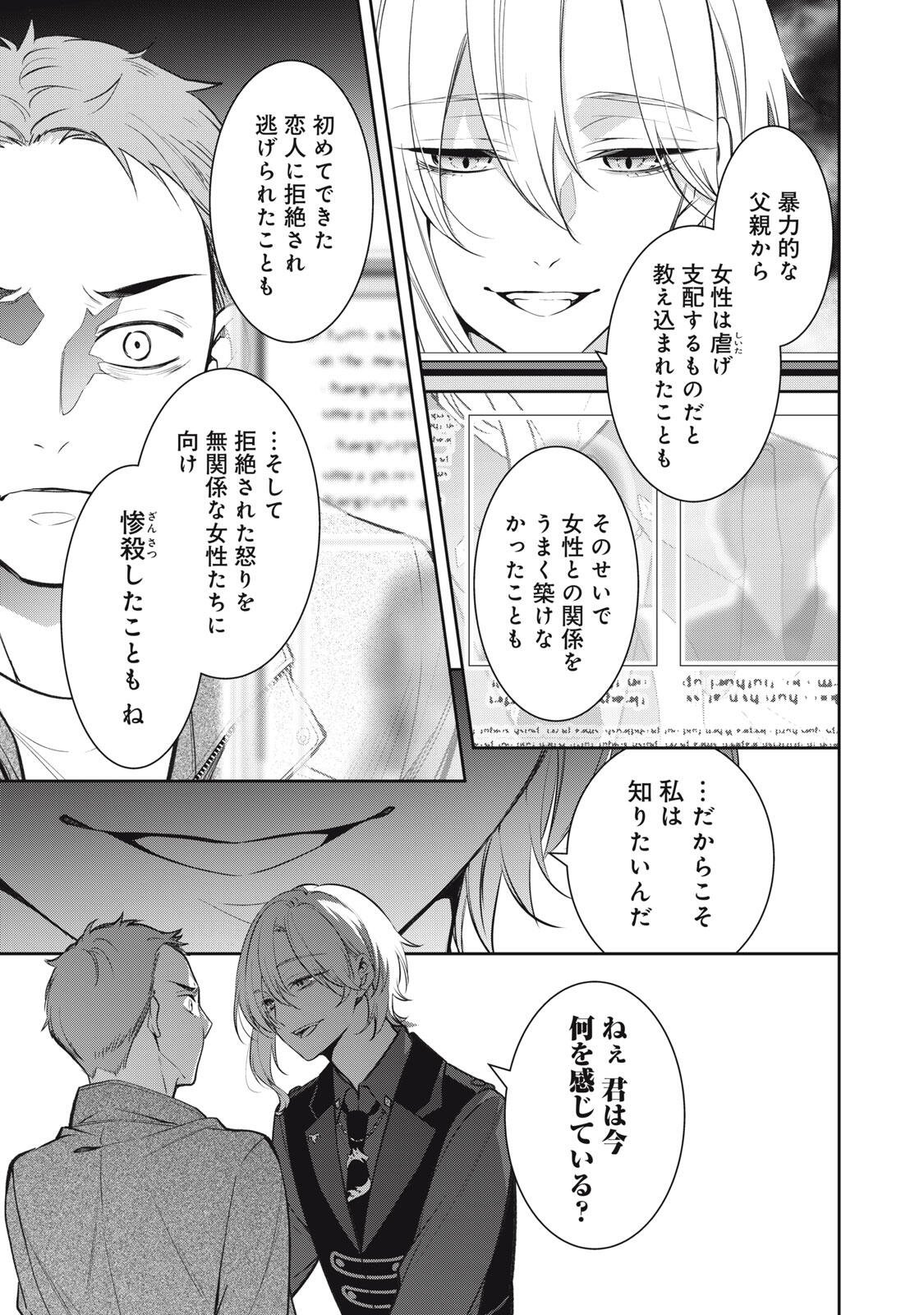HANDREDDO NOTO - KOFIN ROBIN - Chap 1 - Pic 9