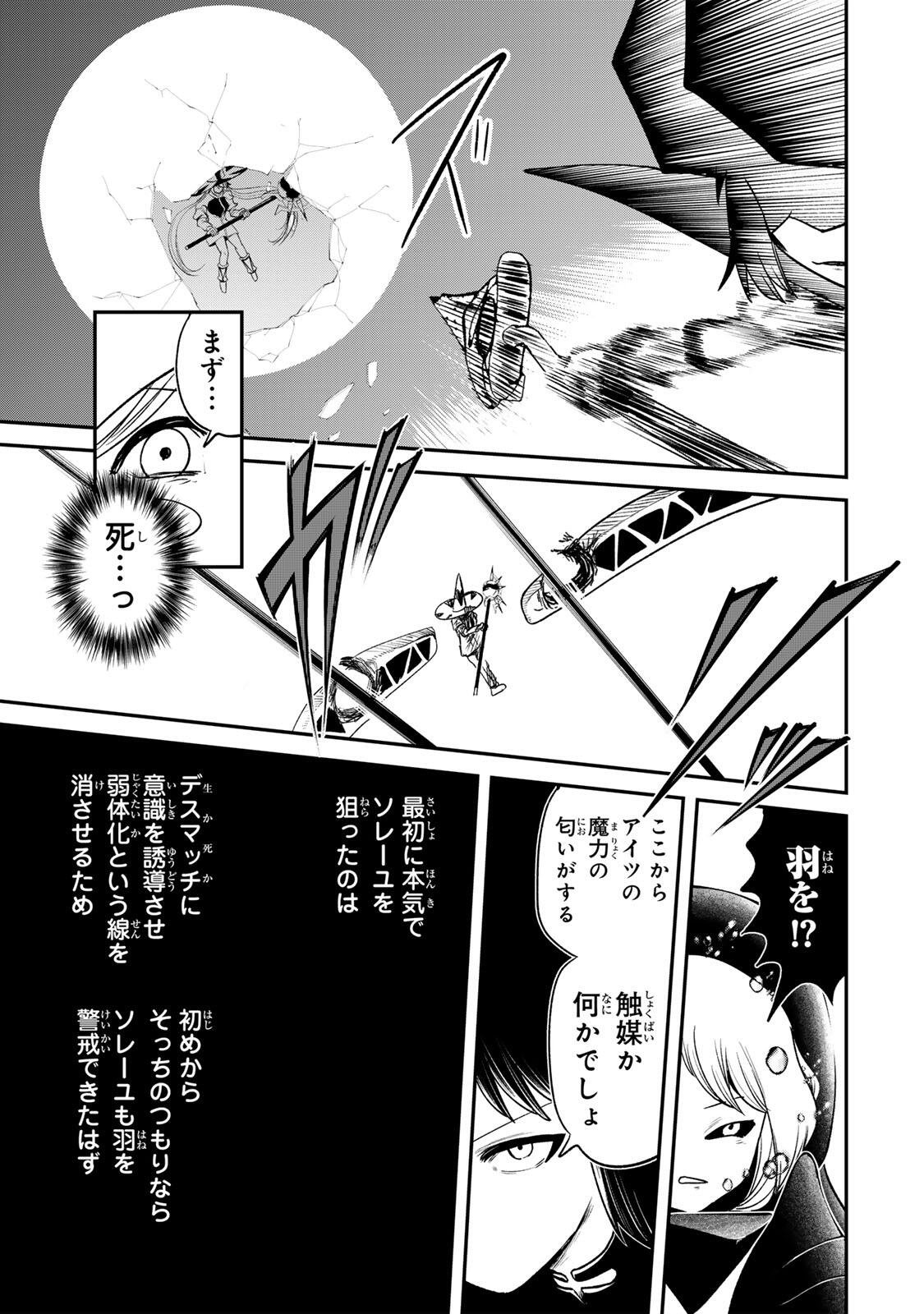 Read GURU Chapter 21 [High Quality / Full] - Page 9 - dark.nicomanga.com