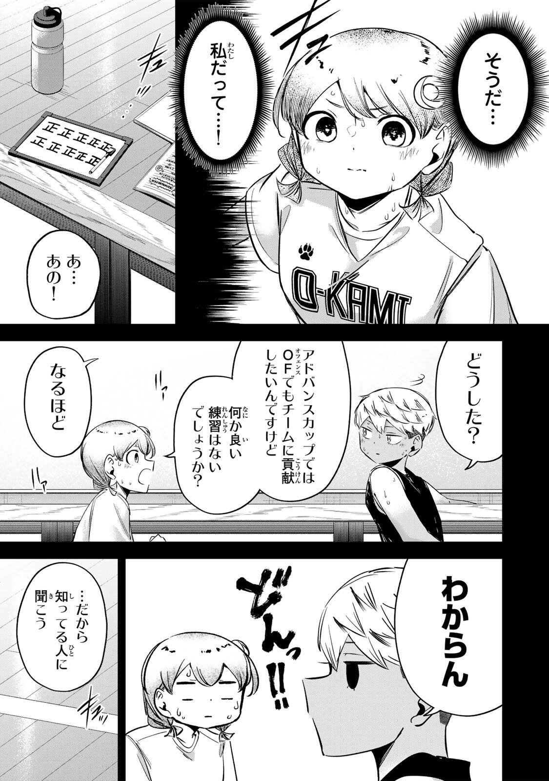 HANABASU: KOKEISHI HANAE NO BASUKE RON Chap 64 - Pic 9